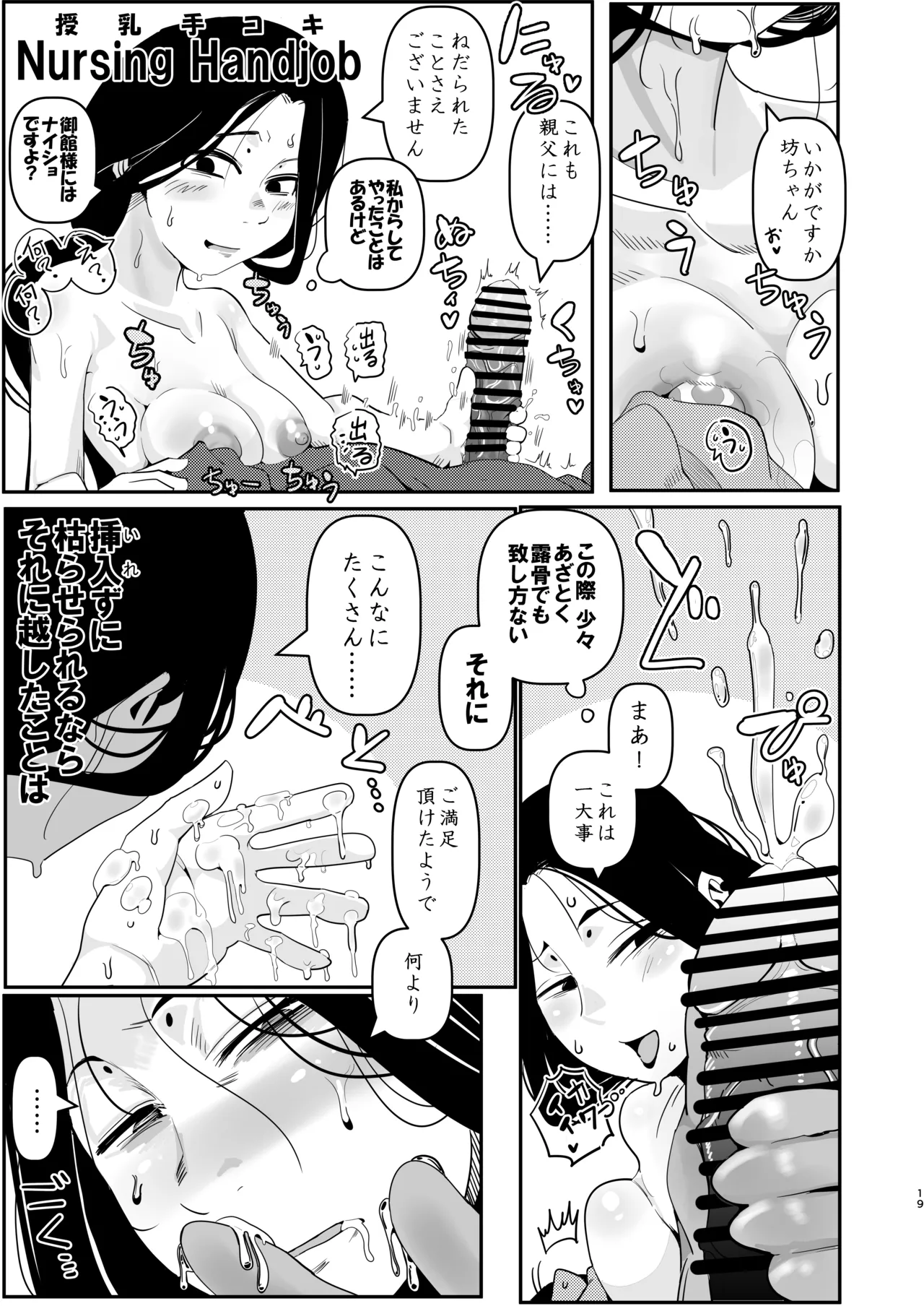 Mai zuru wa ore no oyaji nodatta . Saisho kara ore no mai zuru janakatta . Nō ga kowareru haki sō haita namida de mae ga mienai mō nani mo wakaran. page 19 featuring izutsumi dungeon meshi parody - oni milf hentai manga - read online free