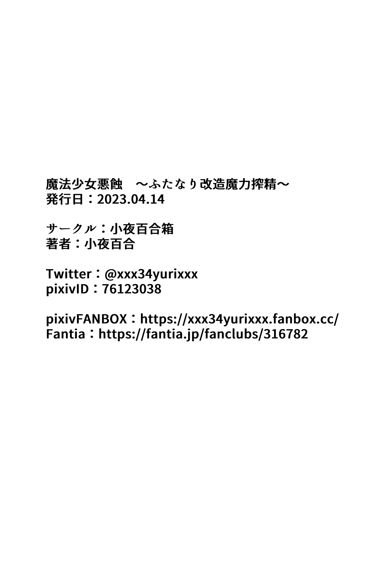 Mahou Shoujo Akushoku page 47 original parody - futanari oni hentai manga - read online free