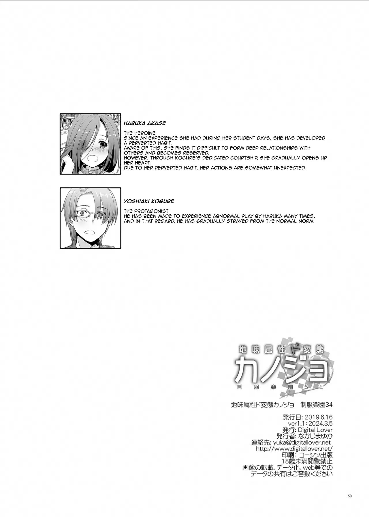 [Digital Lover (Nakajima Yuka)] Jimi Zokusei Dohentai Kanojo Seifuku Rakuen 34 | Plain-Looking Perverted Girlfriend - Uniform Paradise 34 [English] [Aishi21] [Digital] page 50 original parody - big breasts glasses hentai manga - read online free