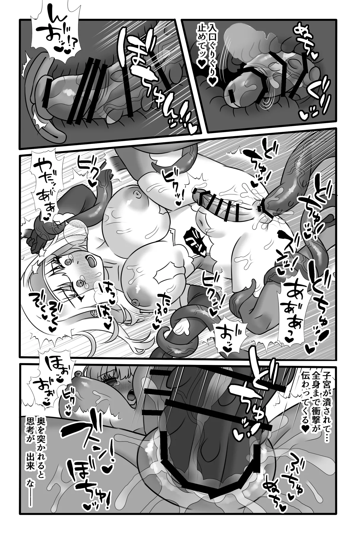 Mahou Shoujo Akushoku 2 - Page 17