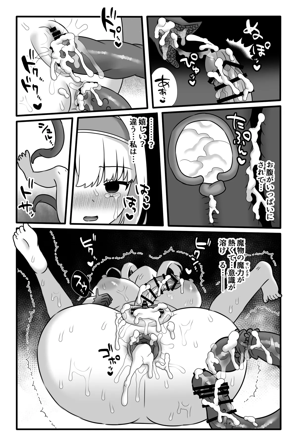 Mahou Shoujo Akushoku 2 page 33 original parody - futanari corruption hentai manga - read online free