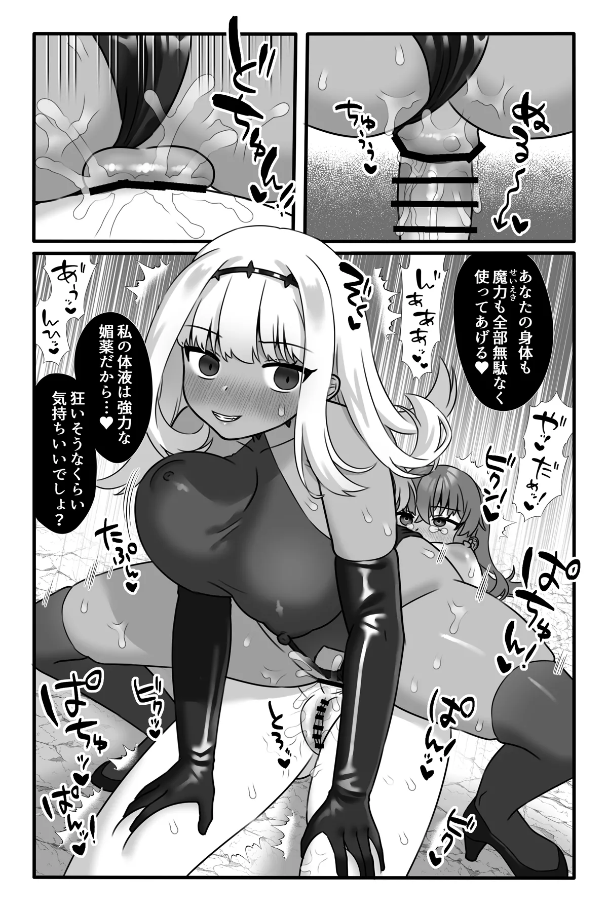 Mahou Shoujo Akushoku 2 - Page 38