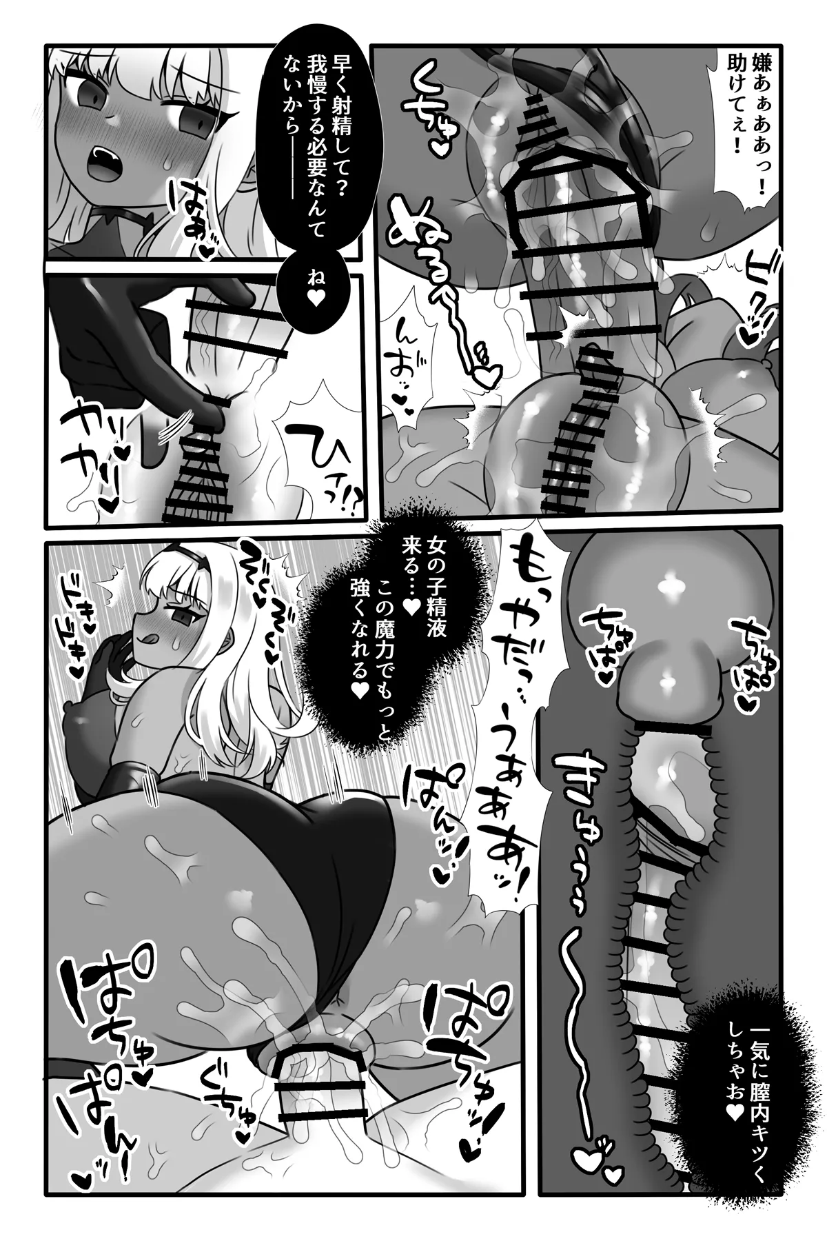 Mahou Shoujo Akushoku 2 page 39 original parody - futanari corruption hentai manga - read online free