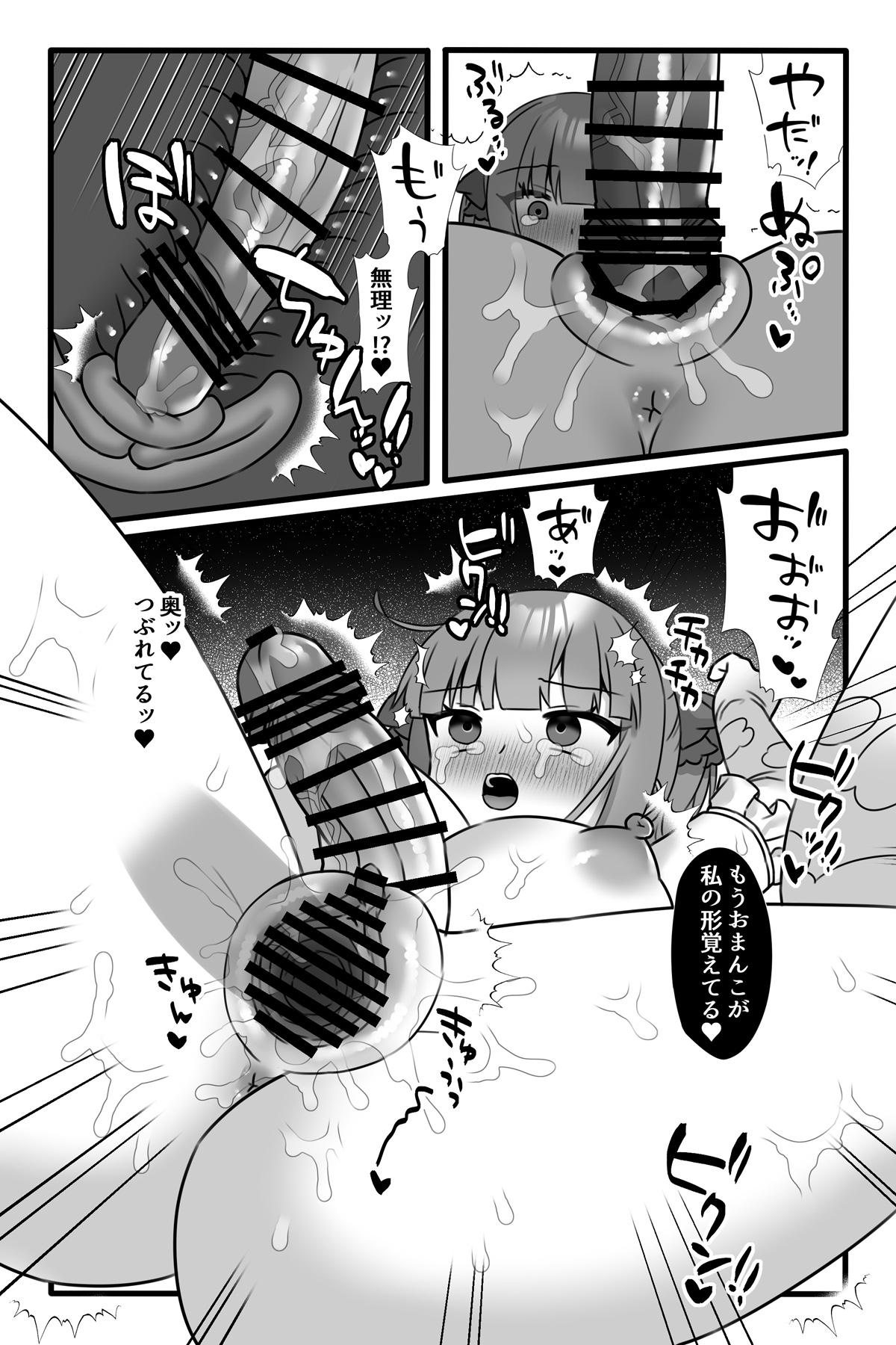 Mahou Shoujo Akushoku 3 page 28 original parody - futanari corruption hentai manga - read online free