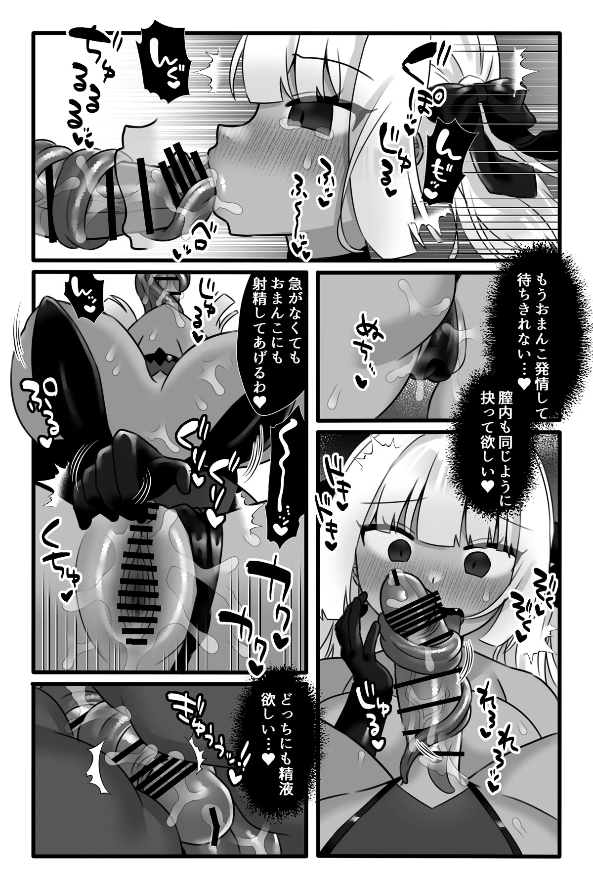 Mahou Shoujo Akushoku 3 page 37 original parody - gloves multi-work series hentai manga - read online free