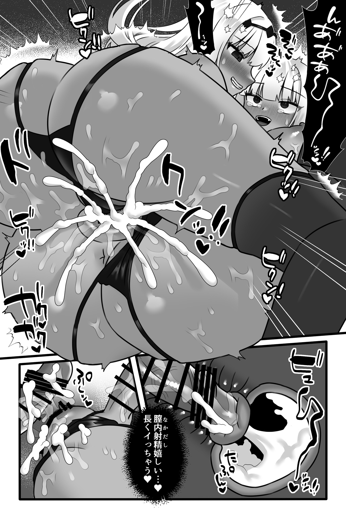 Mahou Shoujo Akushoku 3 - Page 41