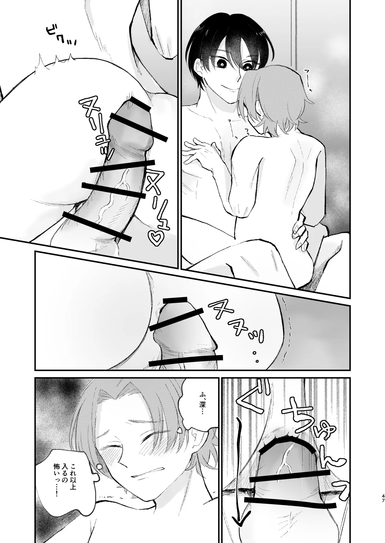 借金の肩代わりに抱かれています 始まり page 47 original parody - multi-work series males only hentai manga - read online free