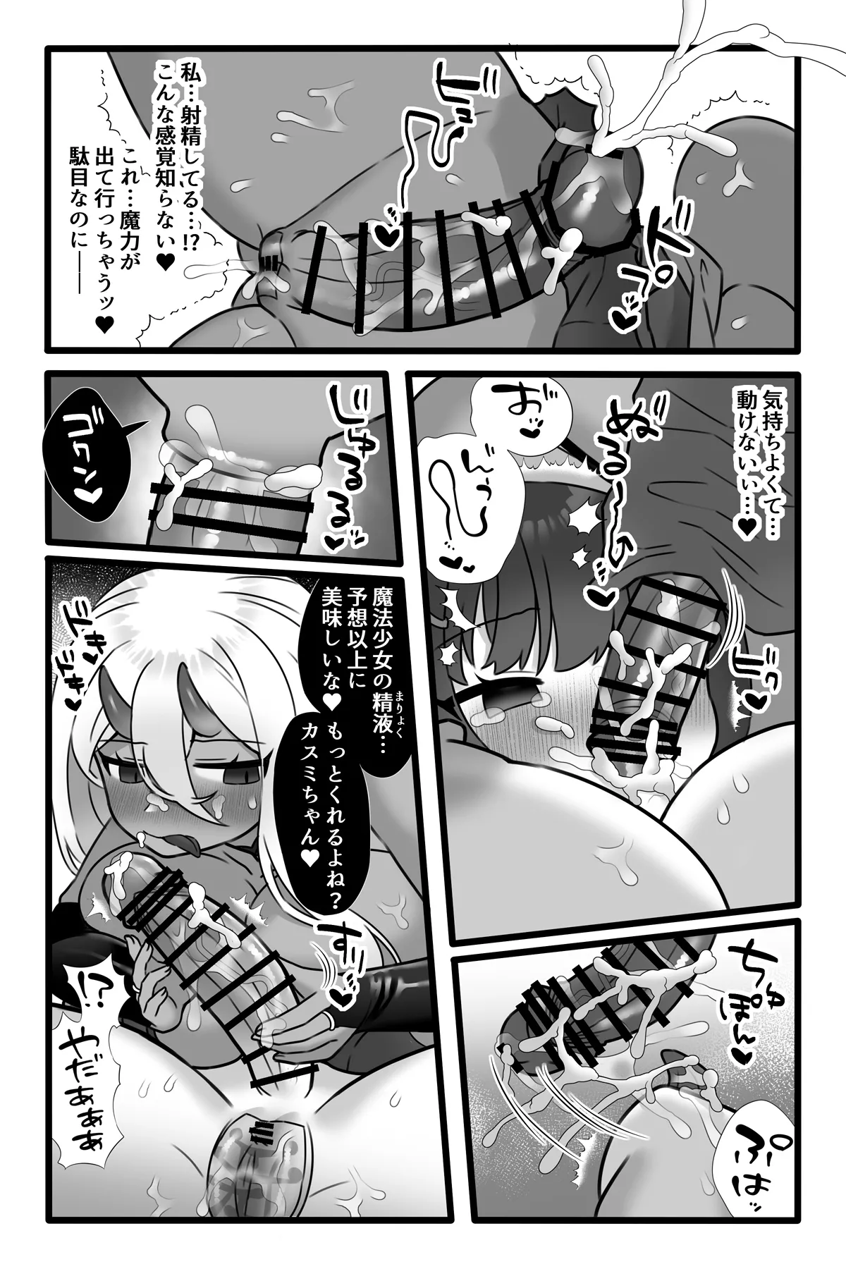 Mahou Shoujo Akushoku 1.5 page 19 original parody - paizuri big breasts hentai manga - read online free