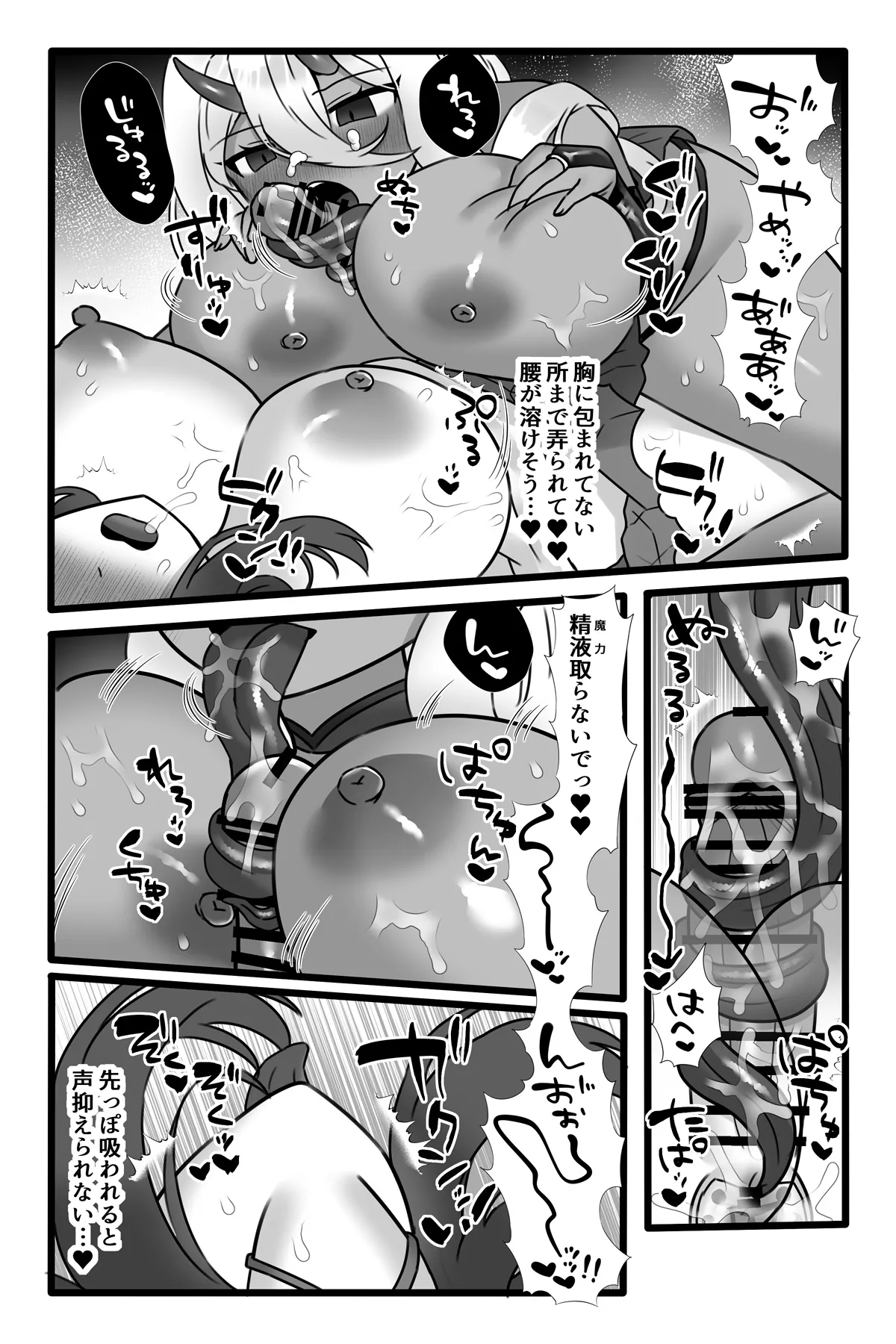 Mahou Shoujo Akushoku 1.5 page 23 original parody - futanari oni hentai manga - read online free