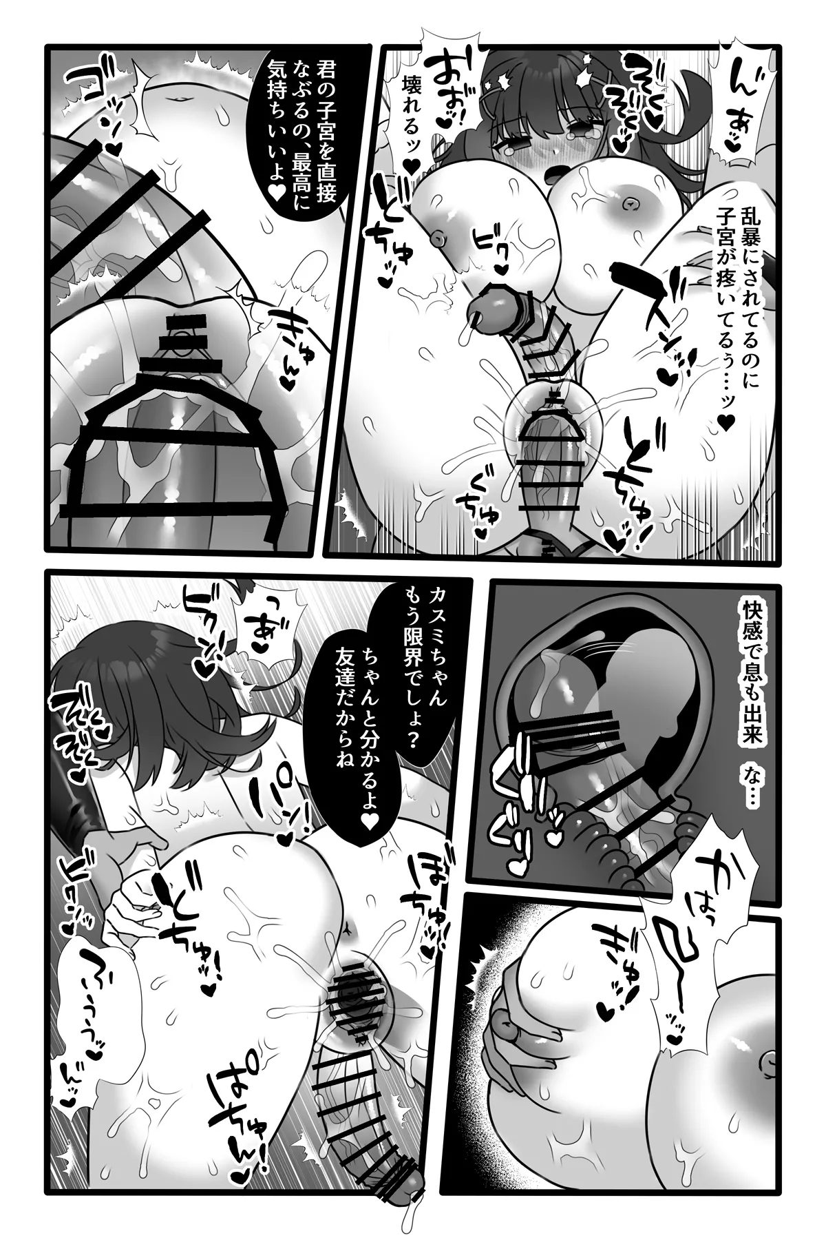 Mahou Shoujo Akushoku 1.5 page 39 original parody - futanari oni hentai manga - read online free