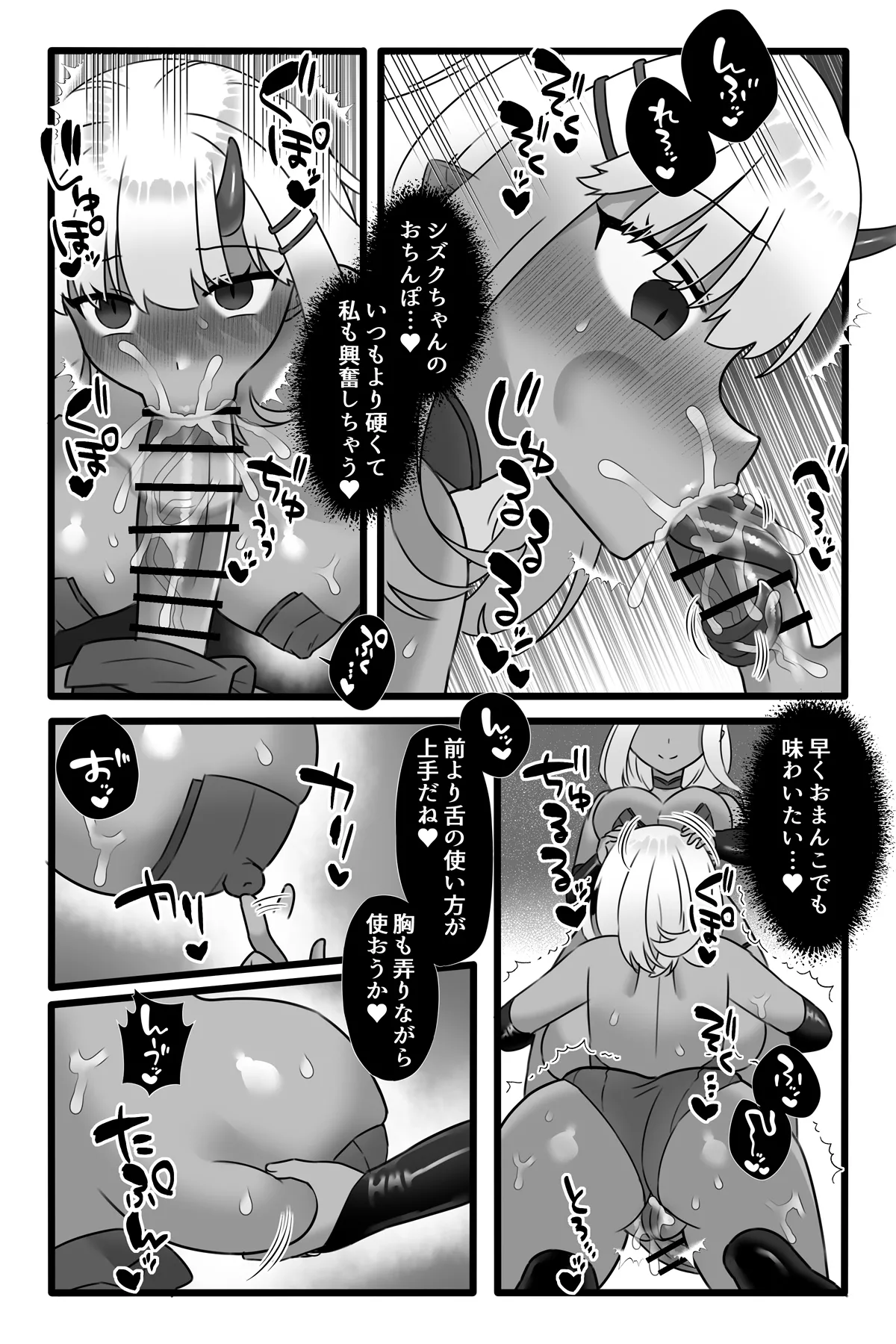 Mahou Shoujo Akushoku 1.5 page 44 original parody - futanari oni hentai manga - read online free