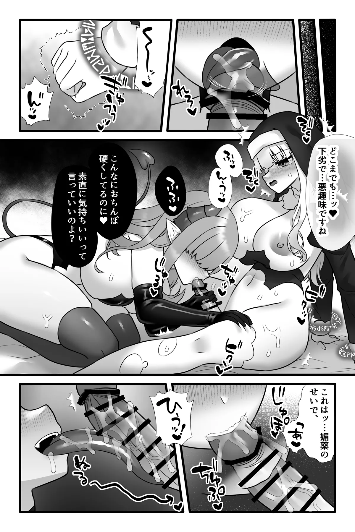 Mahou Shoujo Akushoku 4 page 15 original parody - x-ray big breasts hentai manga - read online free