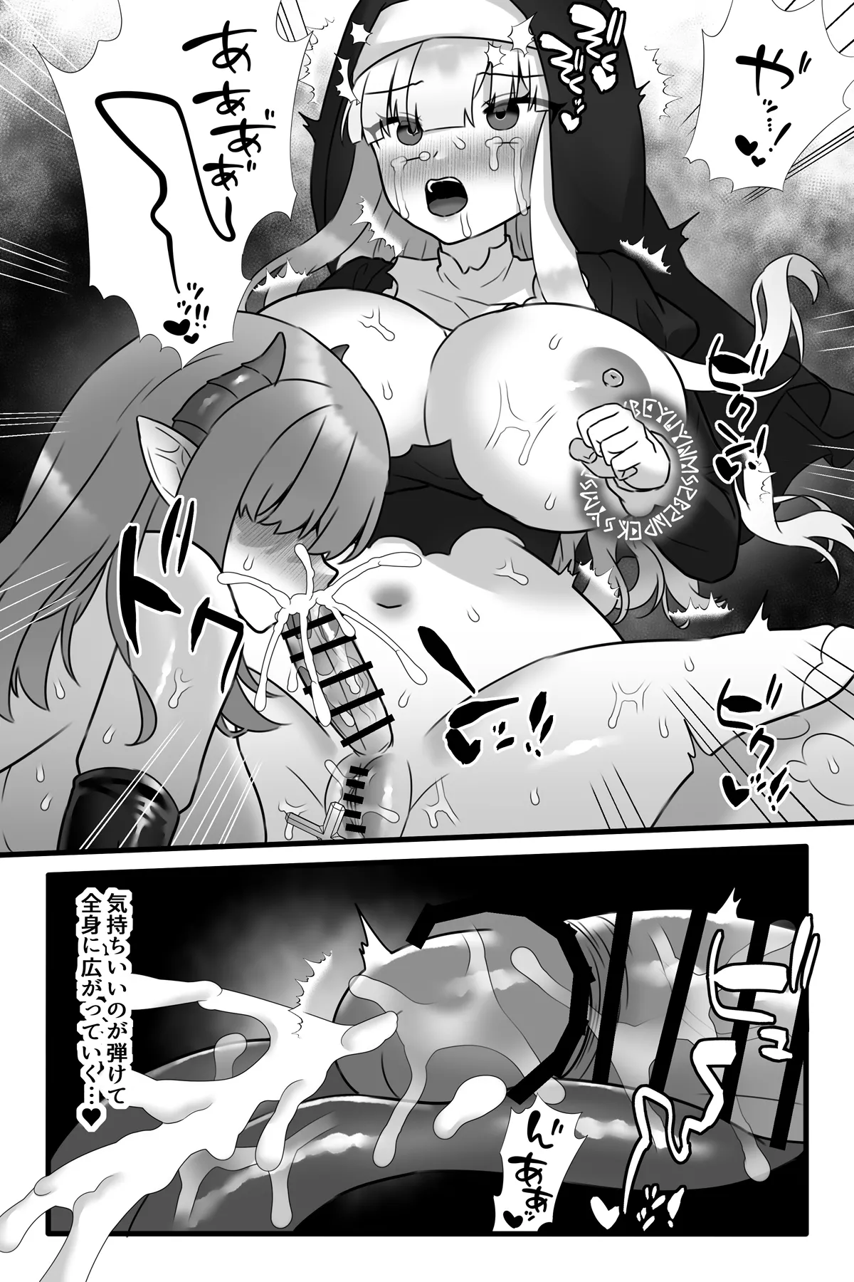 Mahou Shoujo Akushoku 4 page 18 original parody - x-ray big breasts hentai manga - read online free