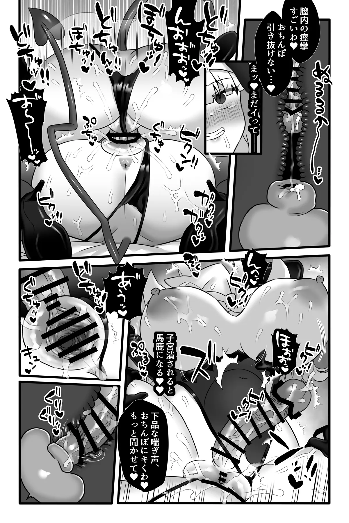 Mahou Shoujo Akushoku 4 page 52 original parody - x-ray big breasts hentai manga - read online free