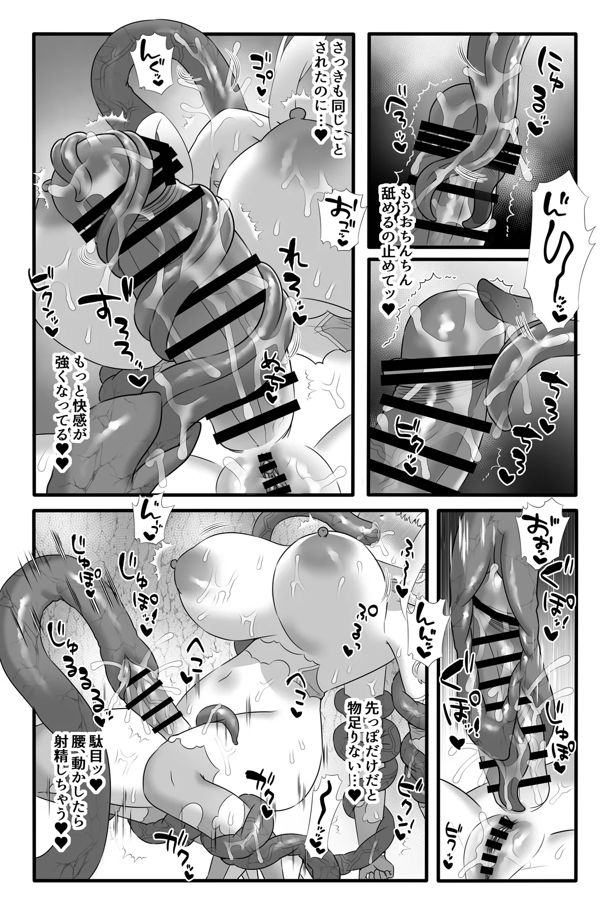 Mahou Shoujo Akushoku 5 page 33 original parody - x-ray big breasts hentai manga - read online free