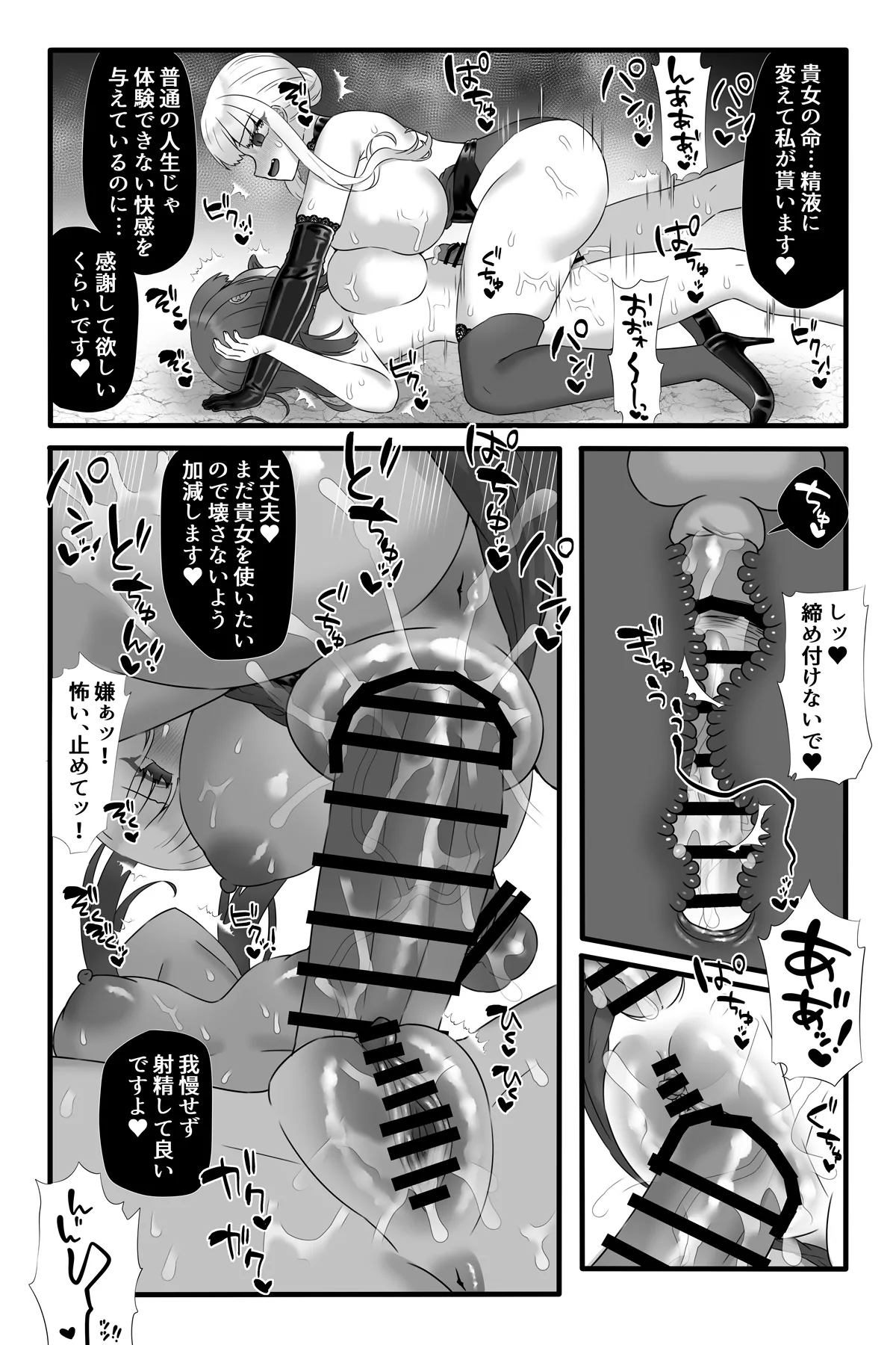Mahou Shoujo Akushoku 5 page 46 original parody - x-ray big breasts hentai manga - read online free