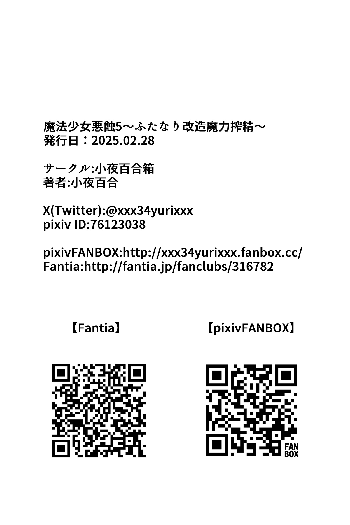 Mahou Shoujo Akushoku 5 page 55 original parody - futanari big breasts hentai manga - read online free