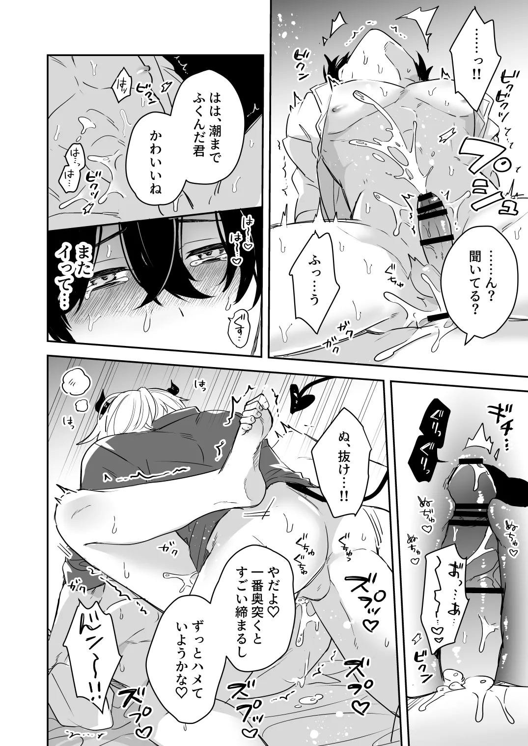 淫魔の家へようこそ - Page 37