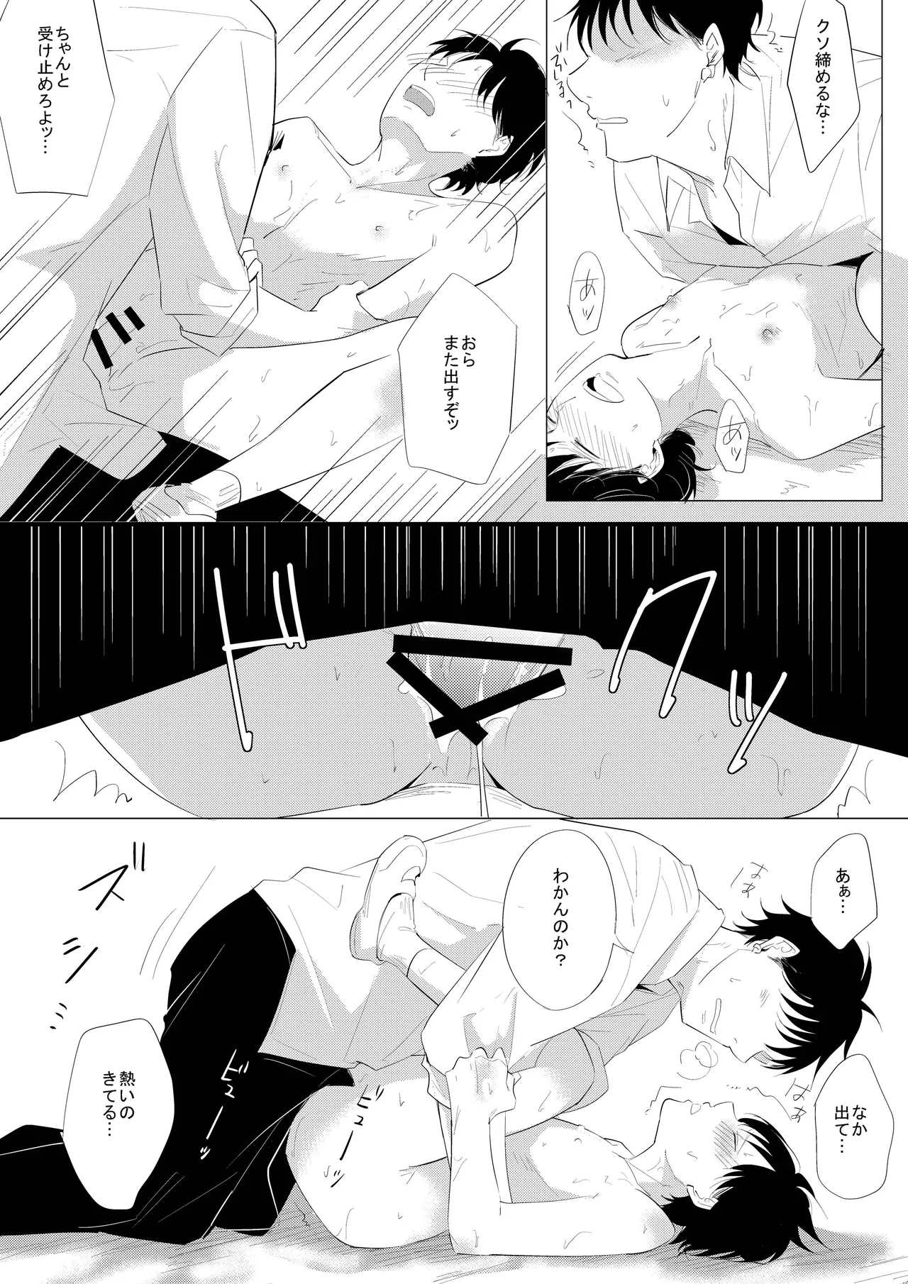 生意気な風紀委員を懲らしめてみた - Page 29