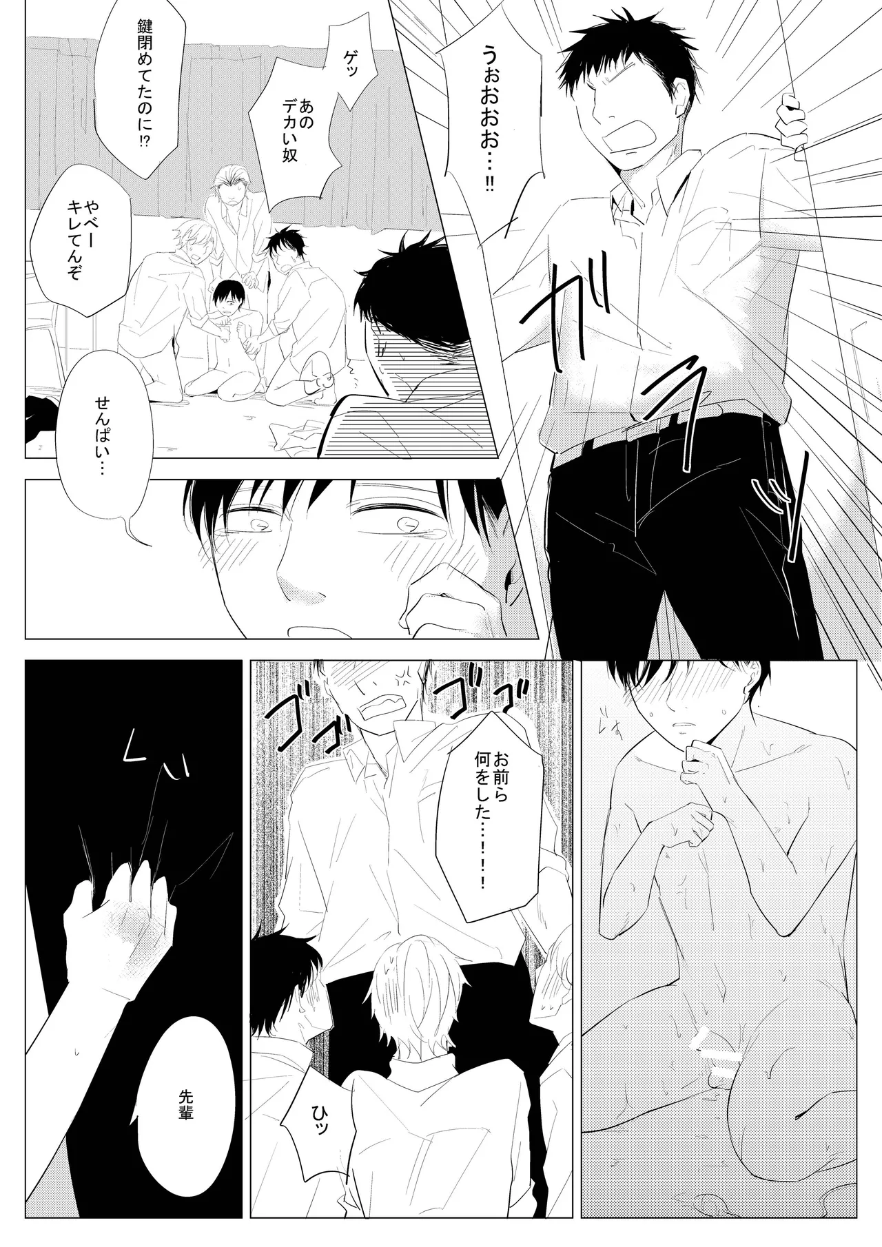 生意気な風紀委員を懲らしめてみた - Page 38