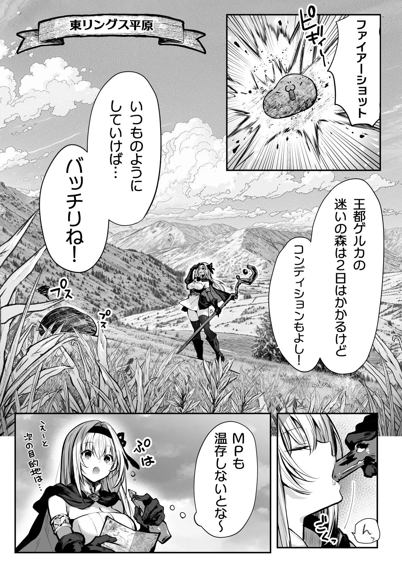 Sei naru Kenja de Gomennasai page 11 original parody - big breasts group hentai manga - read online free