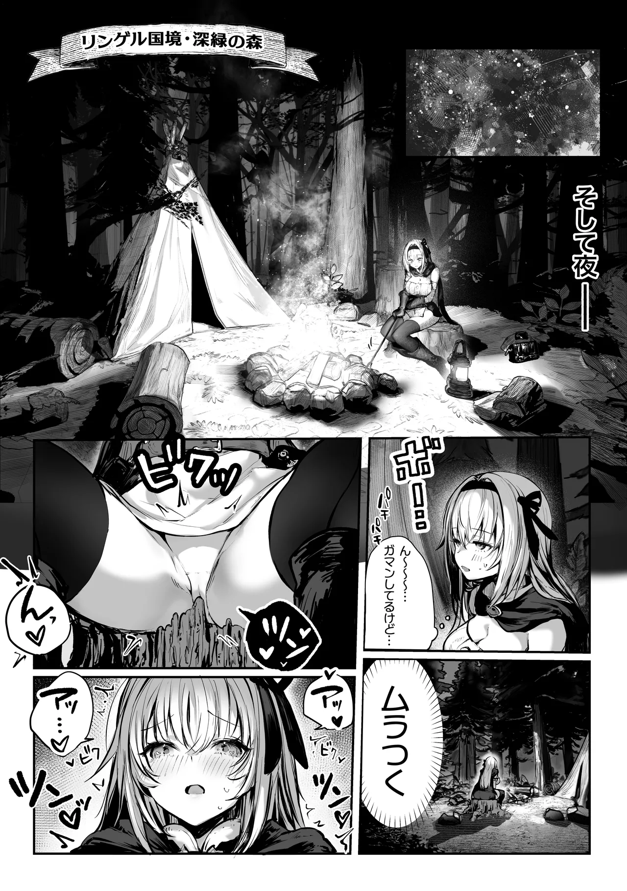 Sei naru Kenja de Gomennasai page 14 original parody - big breasts group hentai manga - read online free
