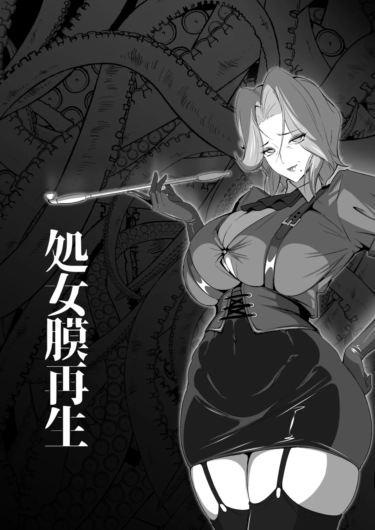 Inmon Akuochi no Hime Kishidan Vol.2 Haiboku no Kyonyuu Jukujo Aku no Onna Kanbu Chikubi Kaizou Ingoku Hen page 43 original parody - futanari elf hentai manga - read online free