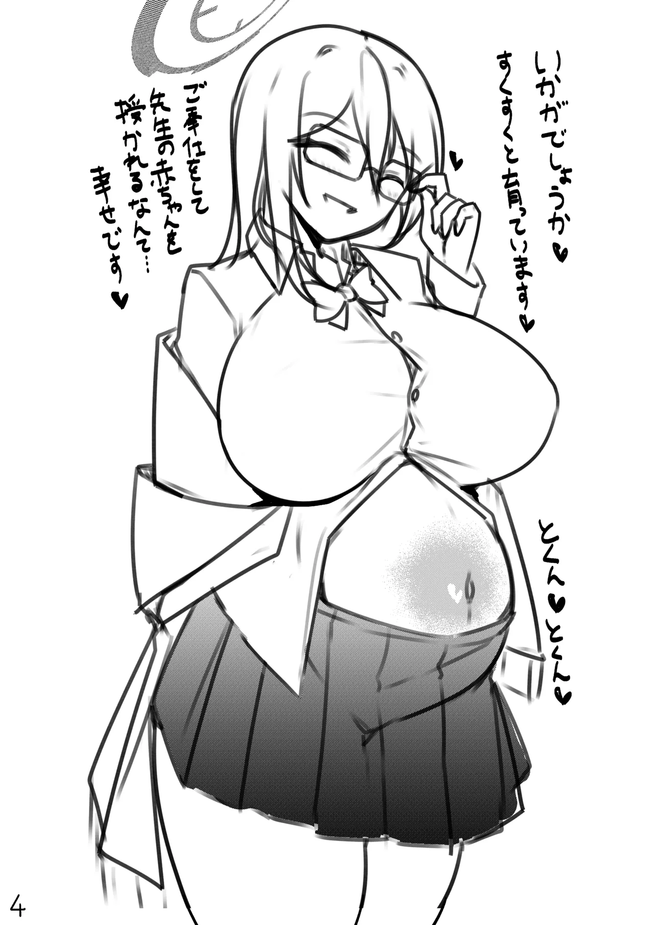 Haramase Seifuku C&C - Page 45