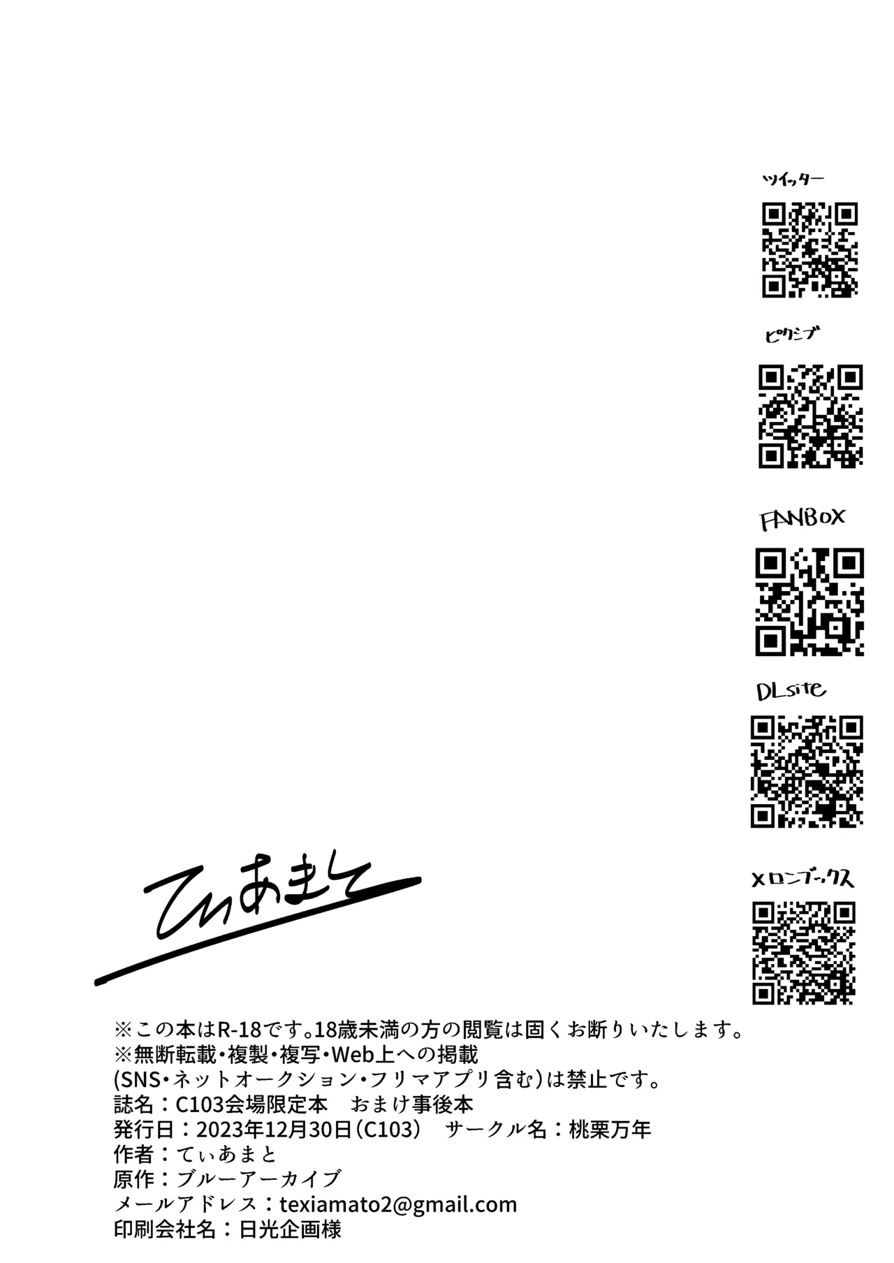 Haramase Seifuku C&C page 50 featuring asuna ichinose blue archive parody - big breasts pregnant hentai manga - read online free