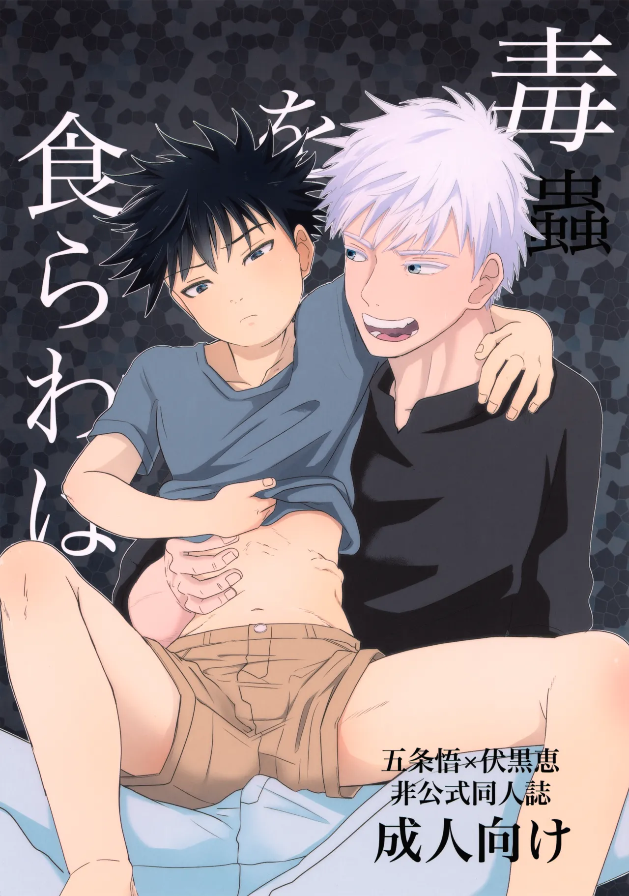 Doku o Kurawaba - Page 1