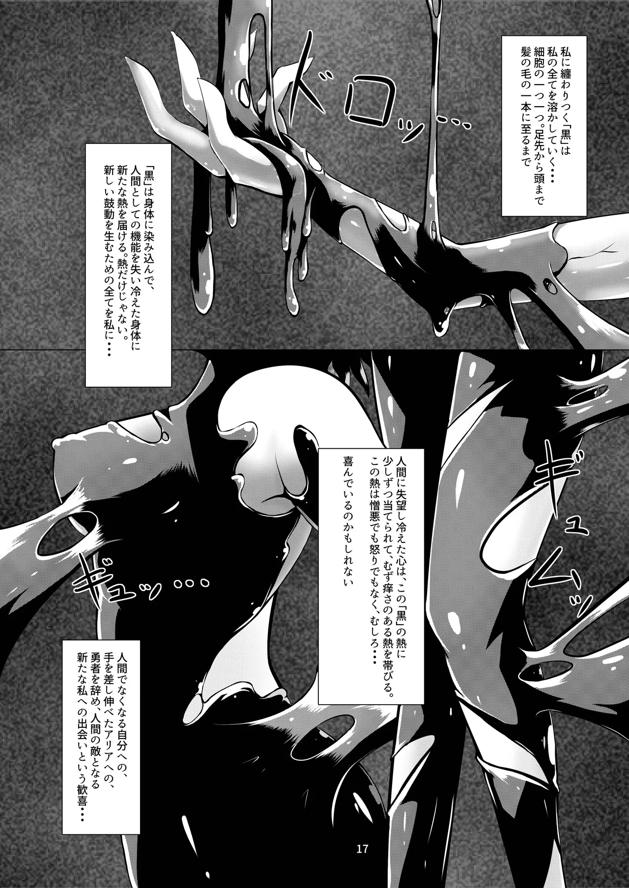 LAUReL - Page 18