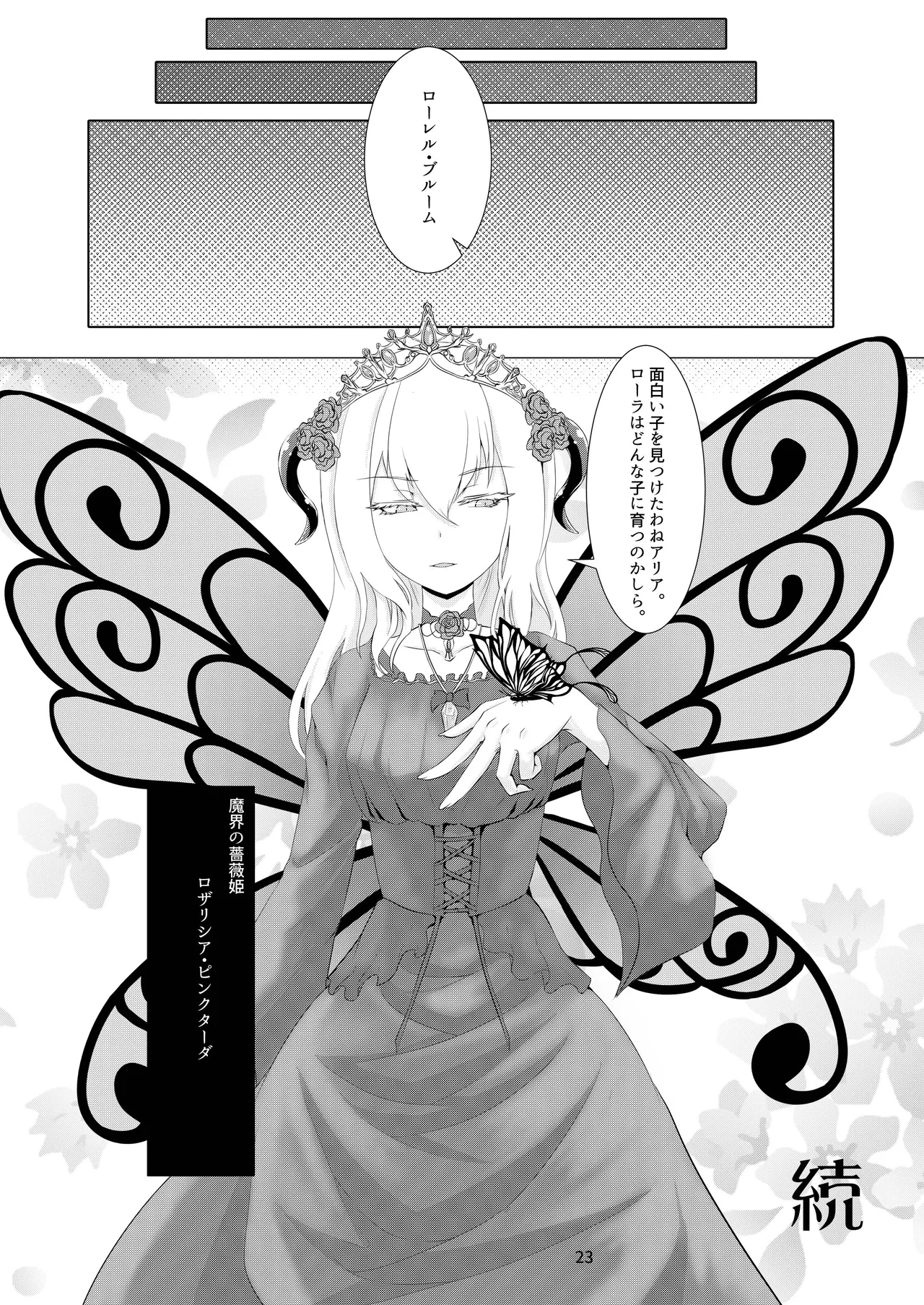 LAUReL - Page 24