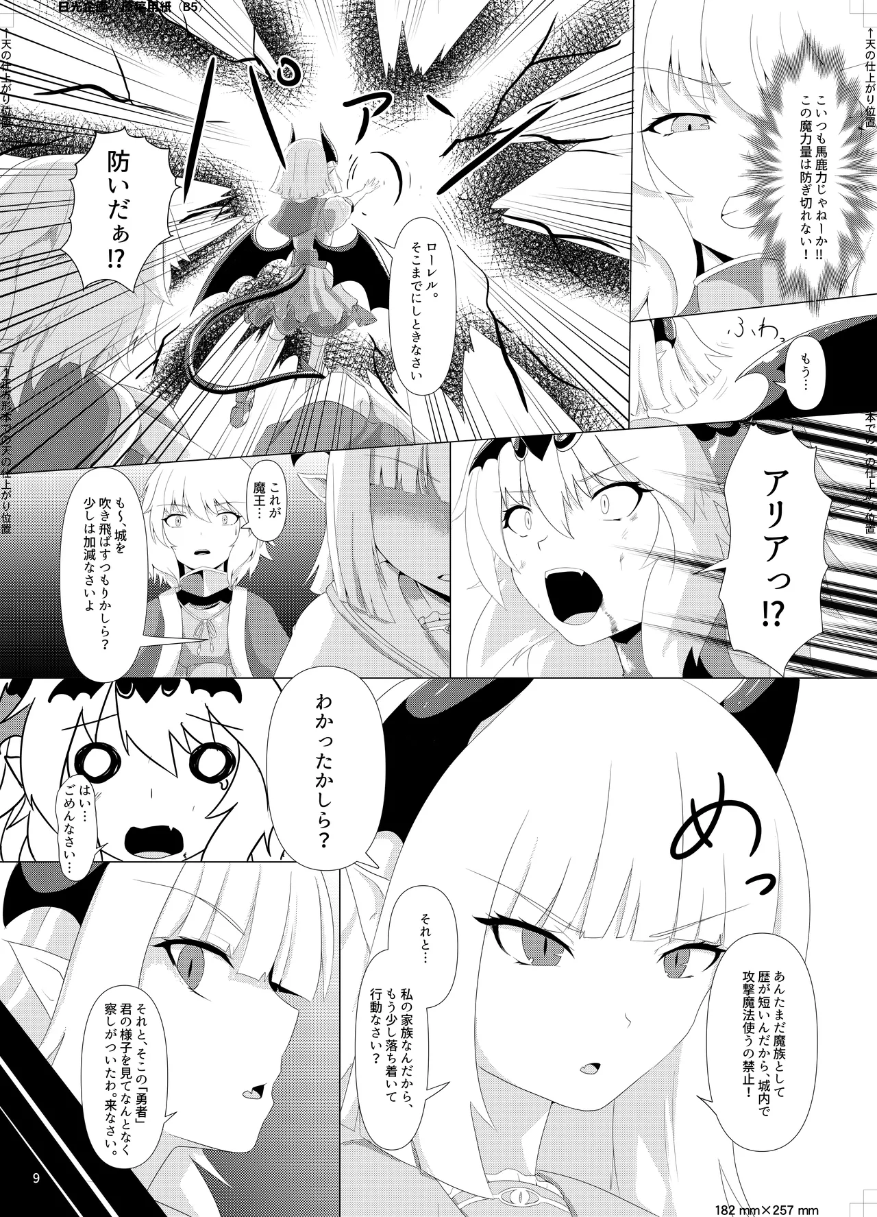 Page 10 of [Daraku Shoukai (Kuzuha Pote)] LAUReL 3 [Digital]