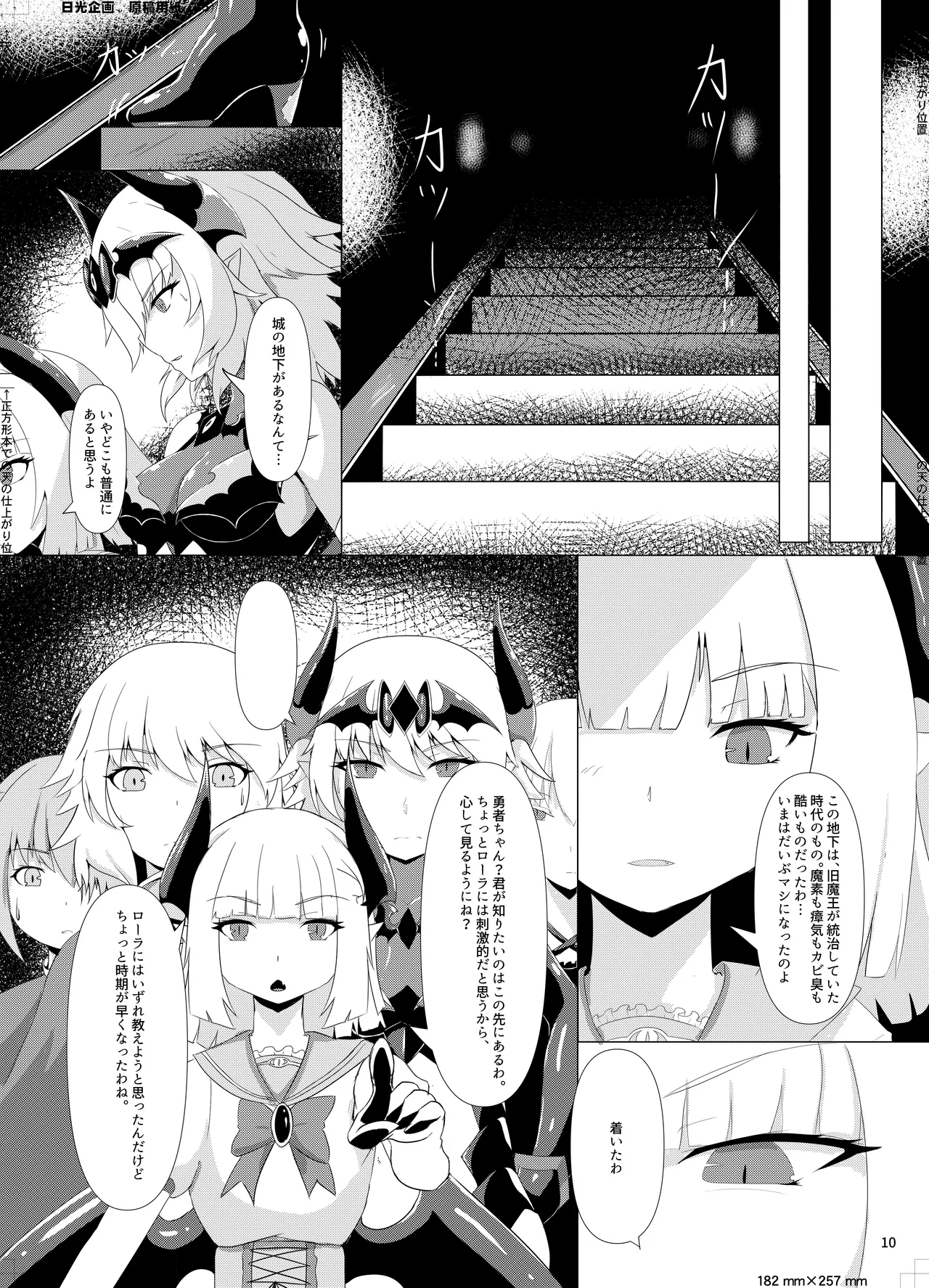 LAUReL 3 page 11 original parody - corruption living clothes hentai manga - read online free