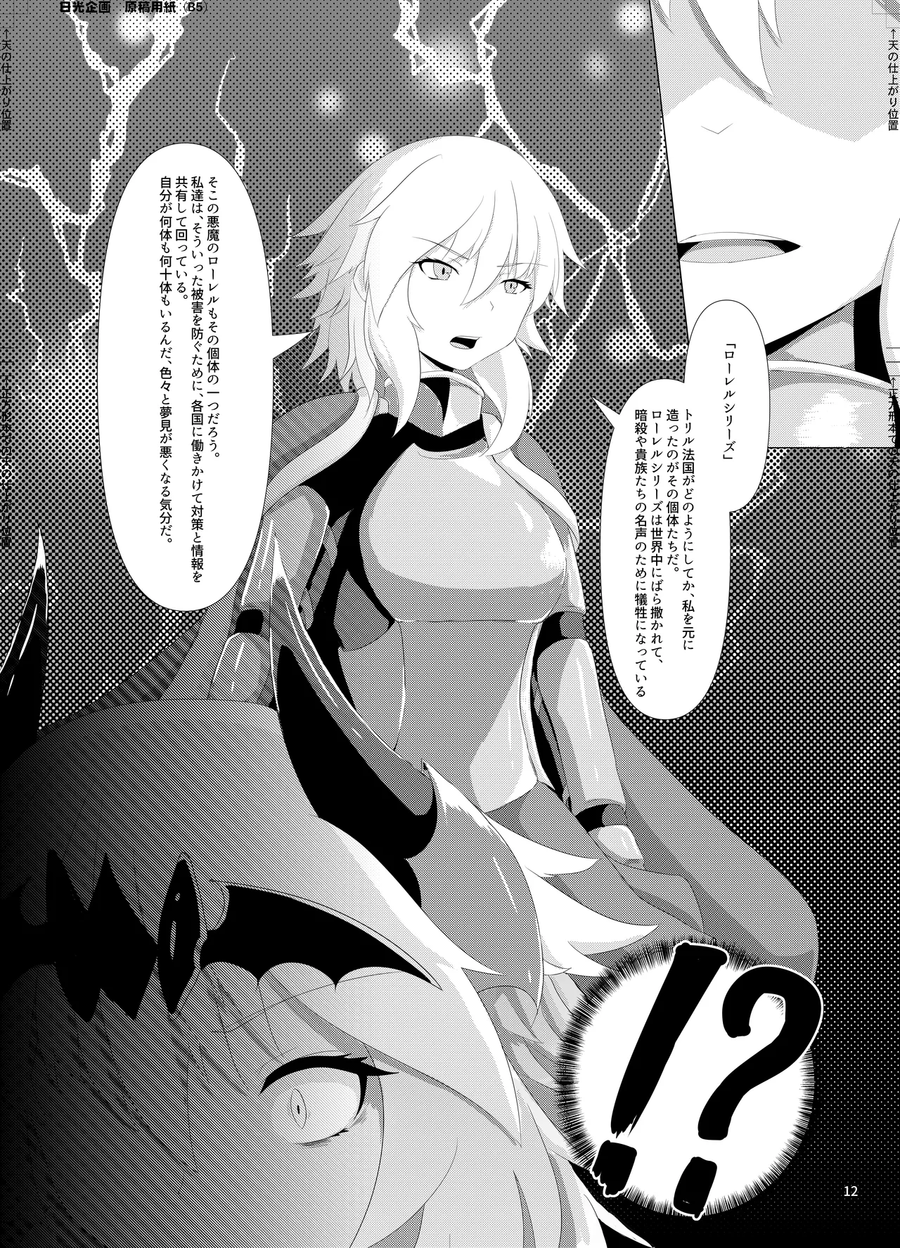 LAUReL 3 page 13 original parody - corruption living clothes hentai manga - read online free