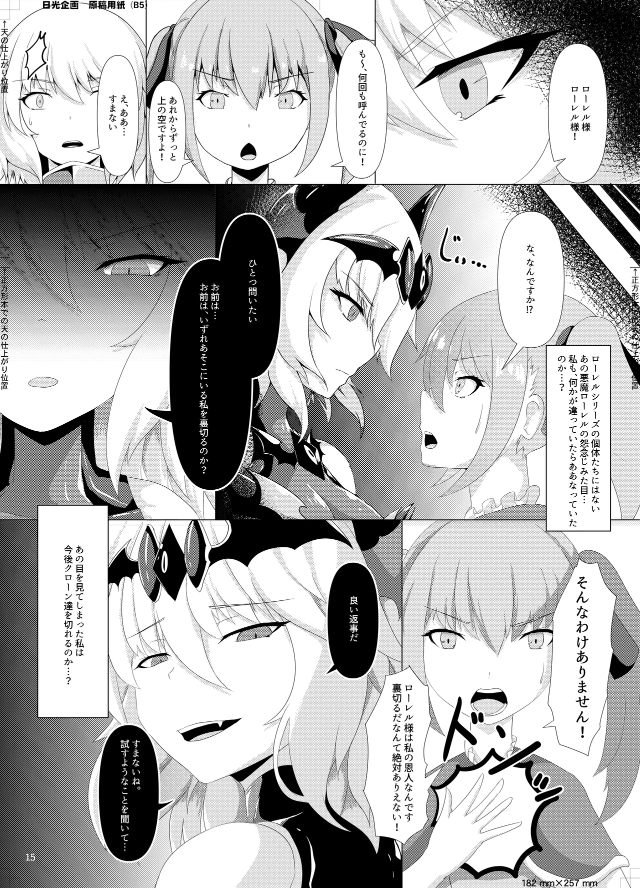 LAUReL 3 - Page 16