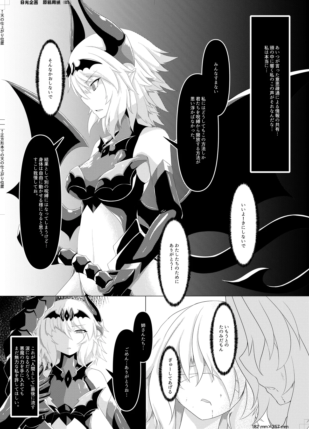 LAUReL 3 page 18 original parody - corruption living clothes hentai manga - read online free