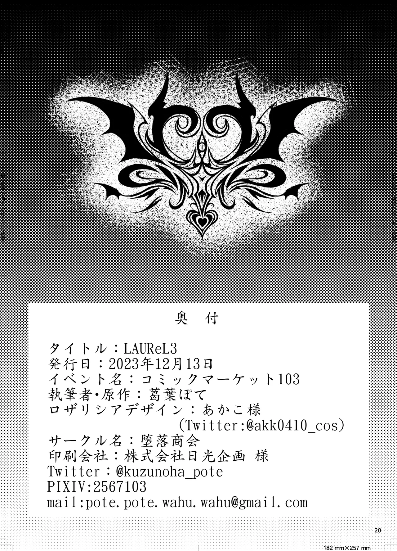 LAUReL 3 page 21 original parody - corruption living clothes hentai manga - read online free