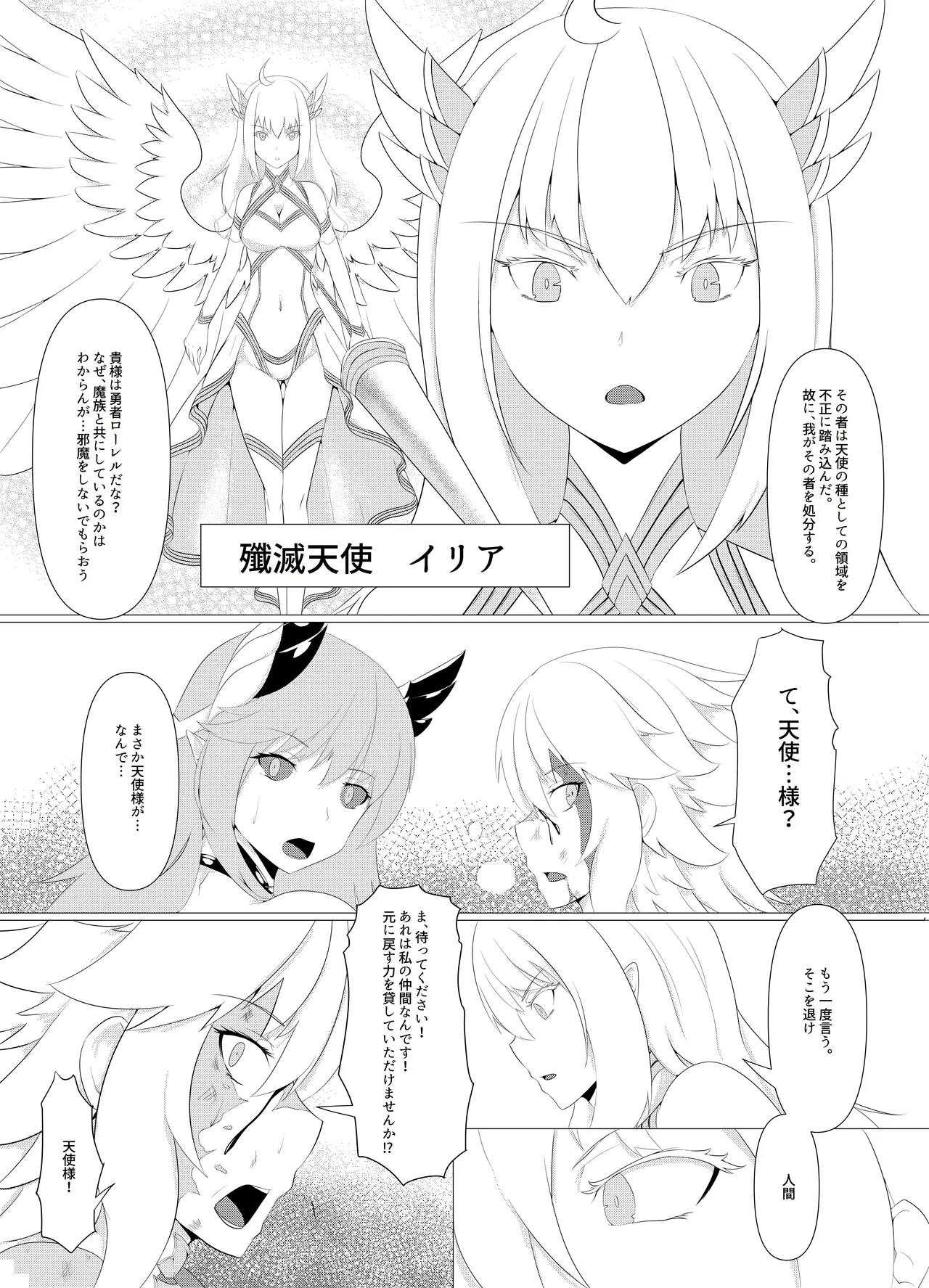 LAUReL 4 page 10 original parody - corruption demon girl hentai manga - read online free