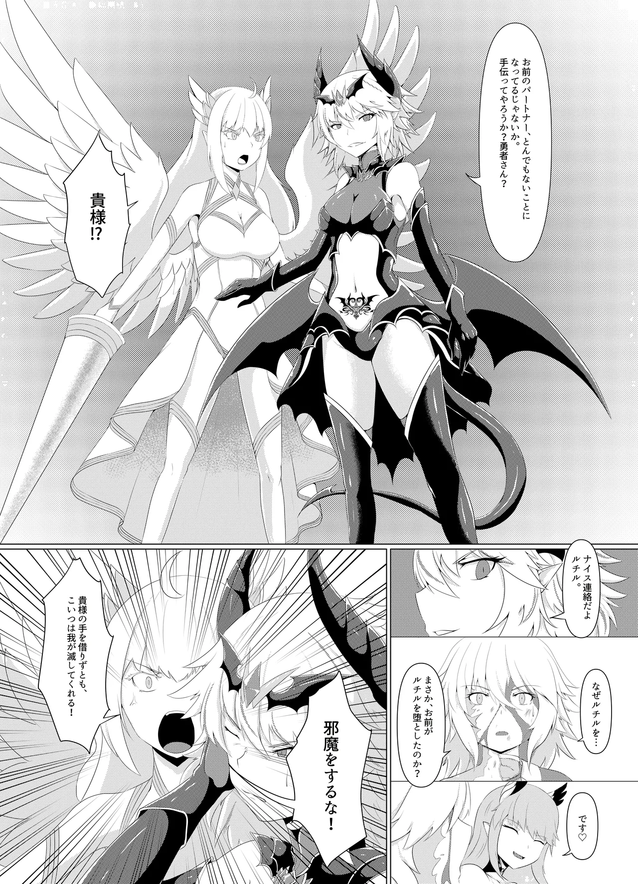 LAUReL 4 - Page 13