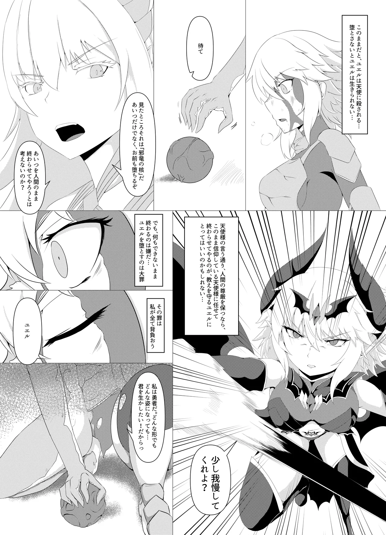 LAUReL 4 page 16 original parody - multi-work series demon girl hentai manga - read online free