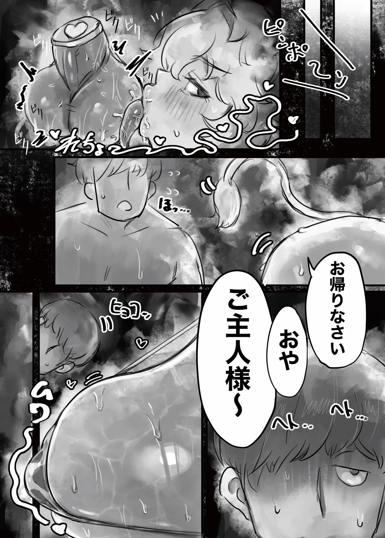 [Todaya (Todakenji)] Muhoujou Cool-kei Maso Mesu Ushichichi Inma-san to Love Love Koubi Suru Hanashi page 15 original parody - sole male nakadashi hentai manga - read online free