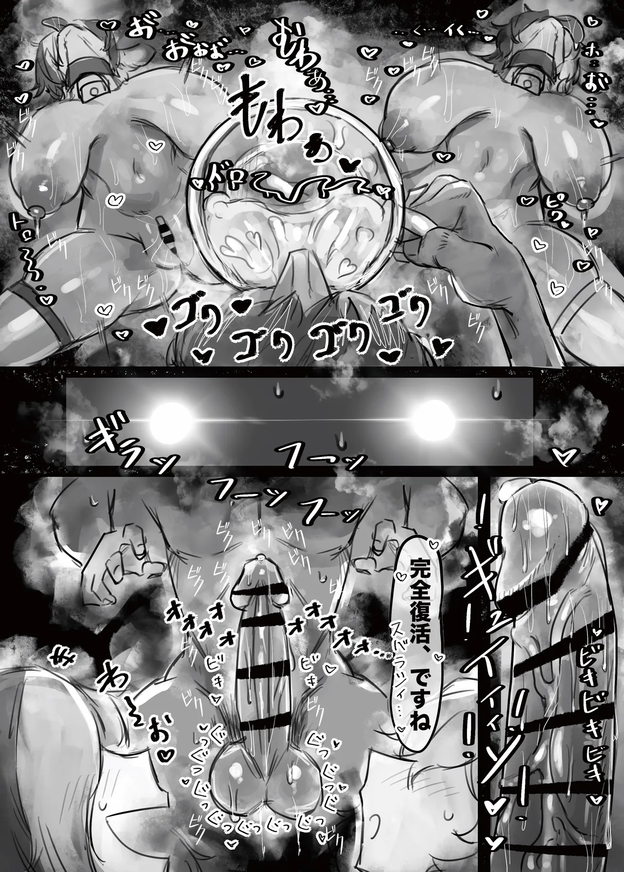 [Todaya (Todakenji)] Muhoujou Cool-kei Maso Mesu Ushichichi Inma-san to Love Love Koubi Suru Hanashi page 32 original parody - sole male nakadashi hentai manga - read online free