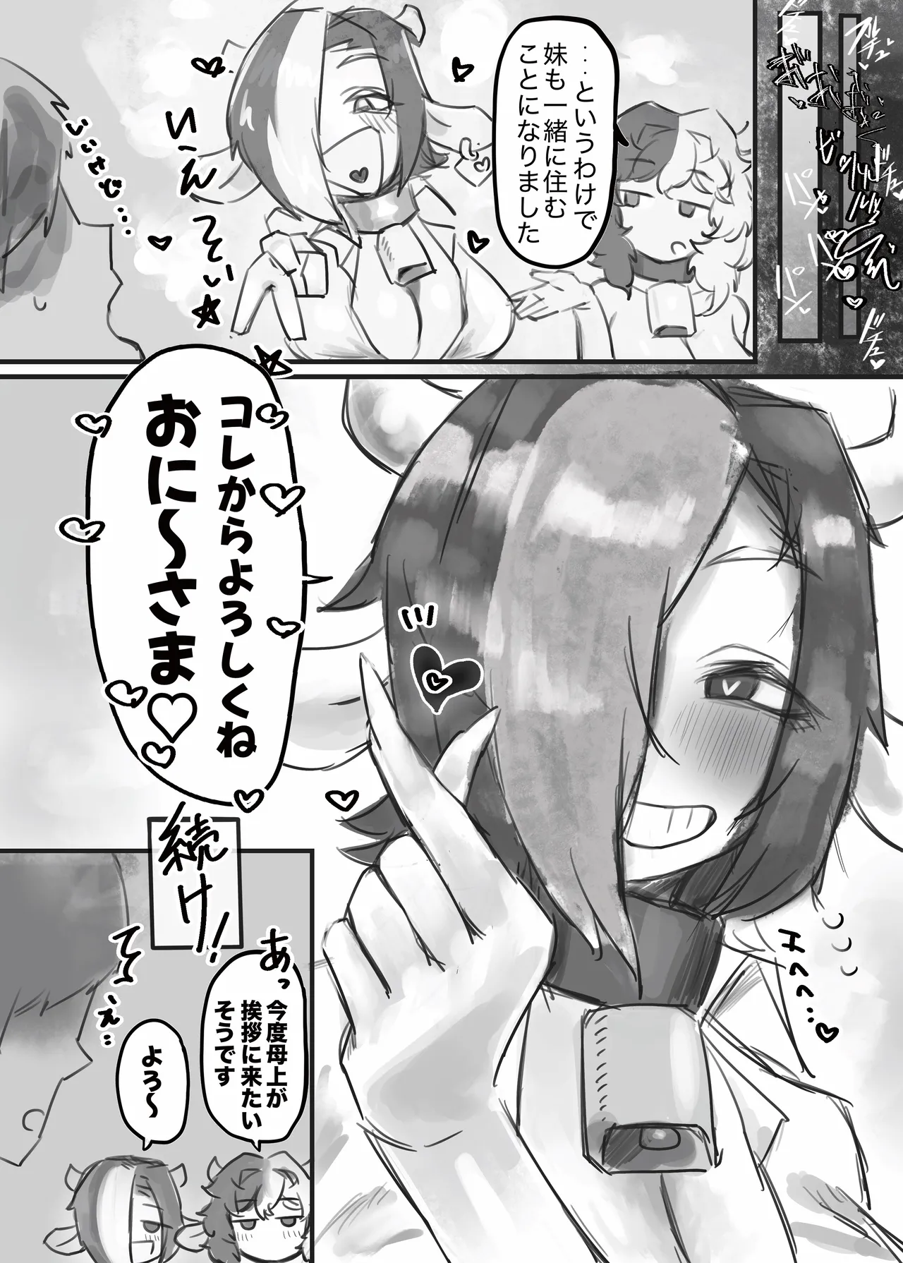 [Todaya (Todakenji)] Muhoujou Cool-kei Maso Mesu Ushichichi Inma-san to Love Love Koubi Suru Hanashi page 49 original parody - sole male nakadashi hentai manga - read online free