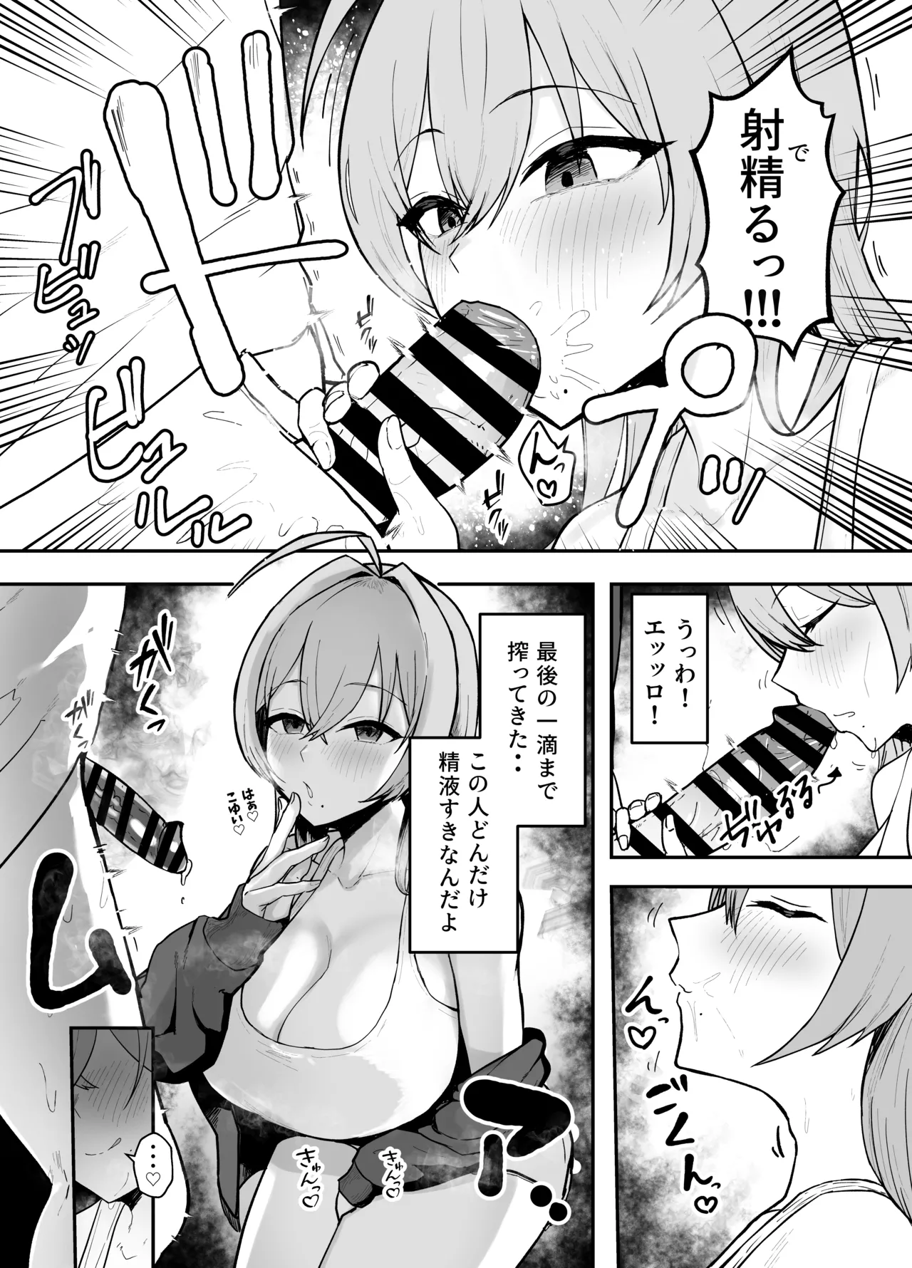 Nuitekureru Kanojo no Bakunyu Ne-chan page 21 original parody - handjob kissing hentai manga - read online free