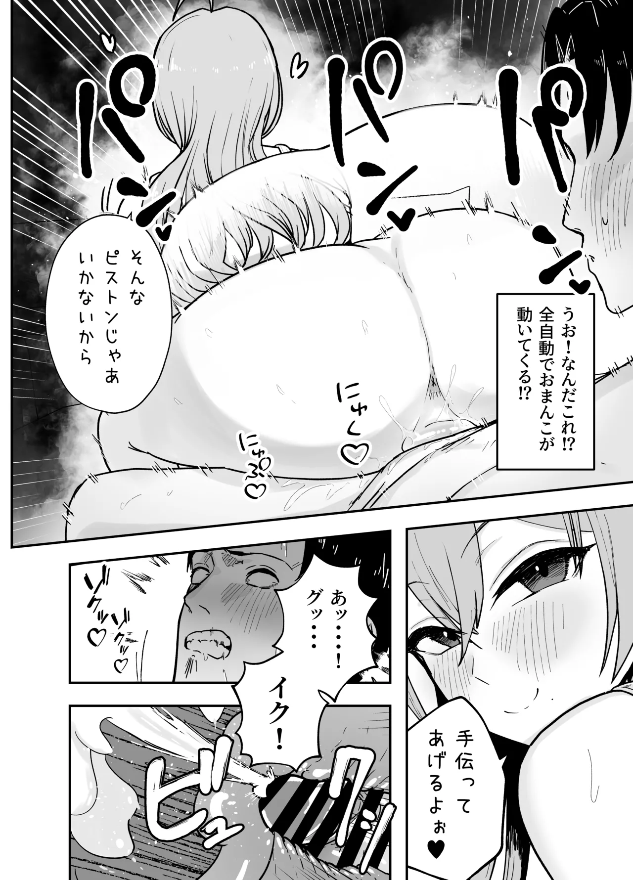 Nuitekureru Kanojo no Bakunyu Ne-chan page 43 original parody - handjob kissing hentai manga - read online free