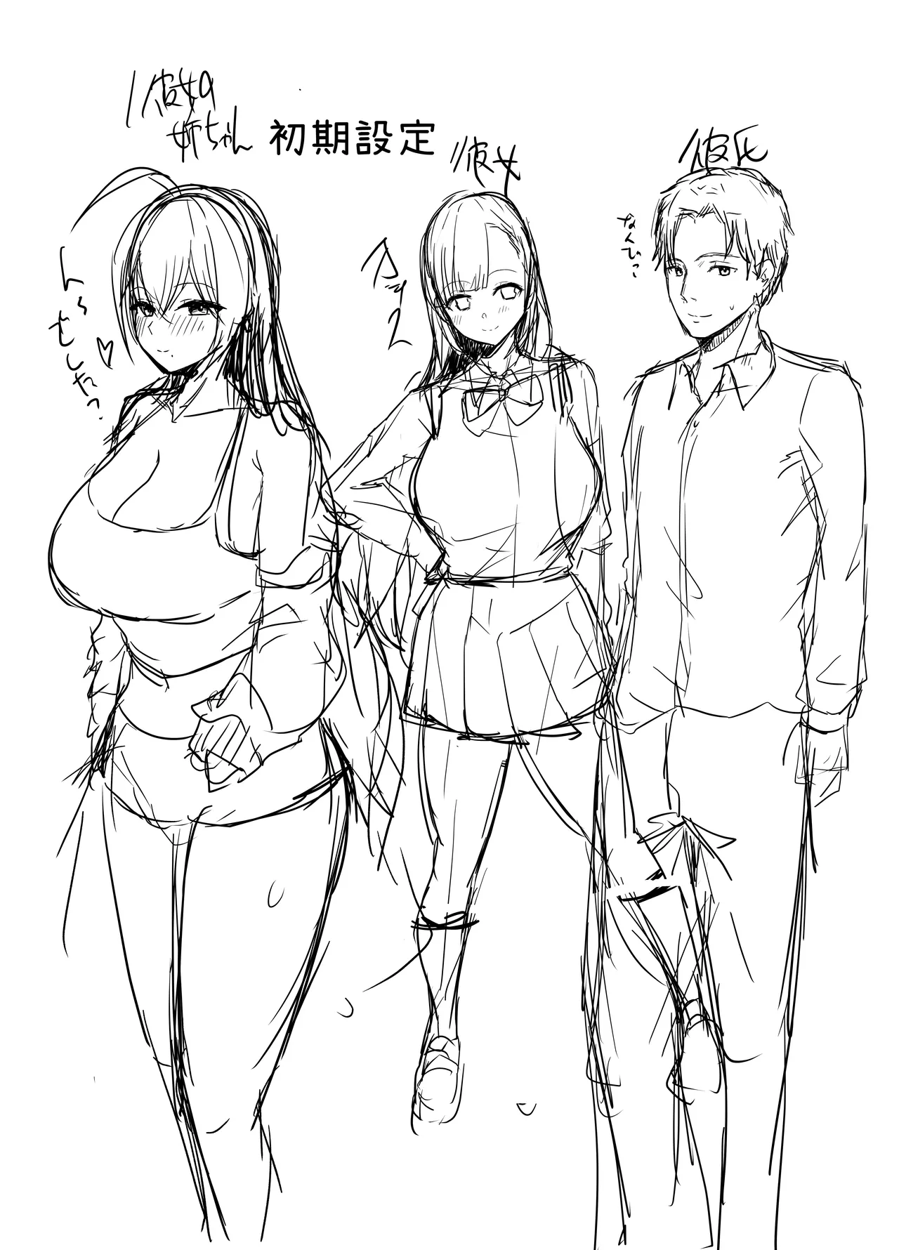 Nuitekureru Kanojo no Bakunyu Ne-chan page 55 original parody - handjob kissing hentai manga - read online free