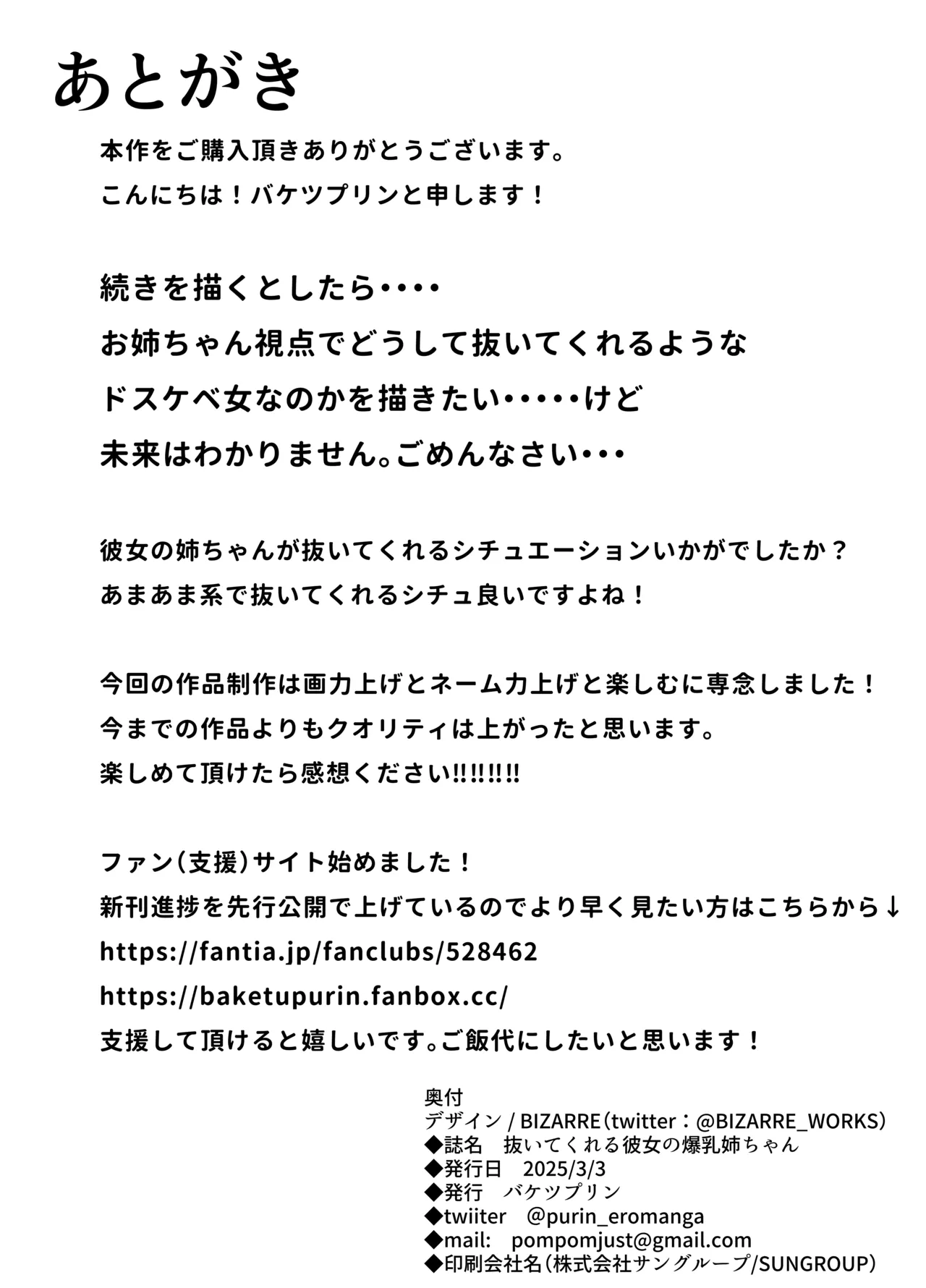 Nuitekureru Kanojo no Bakunyu Ne-chan page 56 original parody - sole female sole male hentai manga - read online free