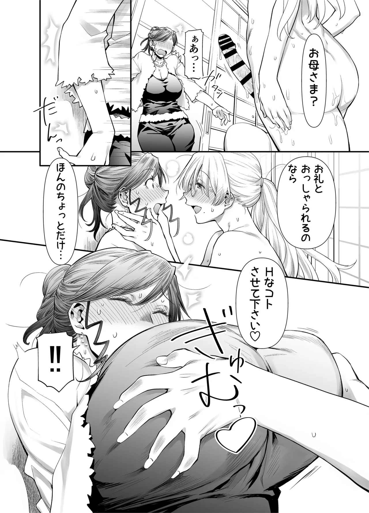 Zenbu, Sensei no Sei. 2 Zenpen Futanari Jokyoushi ga Yokkyuu Fuman na Hogosha o Sukkiri Saseru Hanashi. page 26 original parody - futanari milf hentai manga - read online free