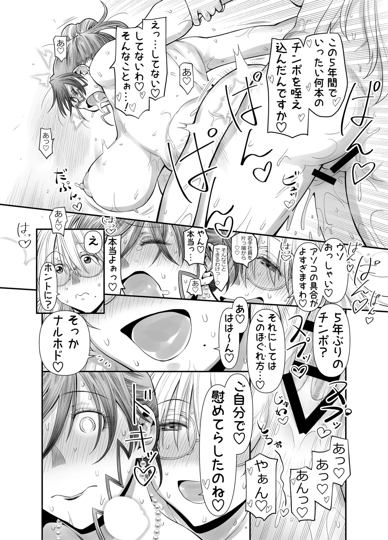 Zenbu, Sensei no Sei. 2 Zenpen Futanari Jokyoushi ga Yokkyuu Fuman na Hogosha o Sukkiri Saseru Hanashi. page 61 original parody - futanari milf hentai manga - read online free